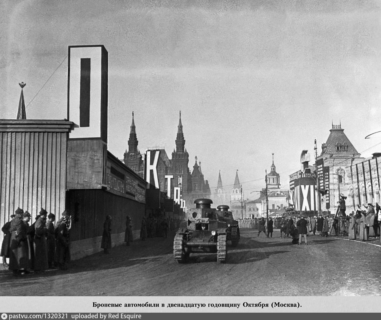 1929 год был назван годом. Красная площадь 1929. Красная площадь 1930е. Москва 1929. Москва 1920.