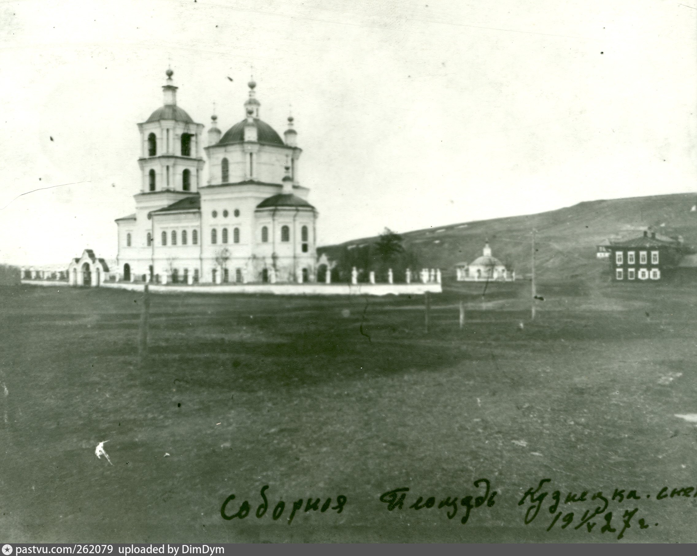 Старый город кемеровская область. Кузнецк Саратовской губернии.