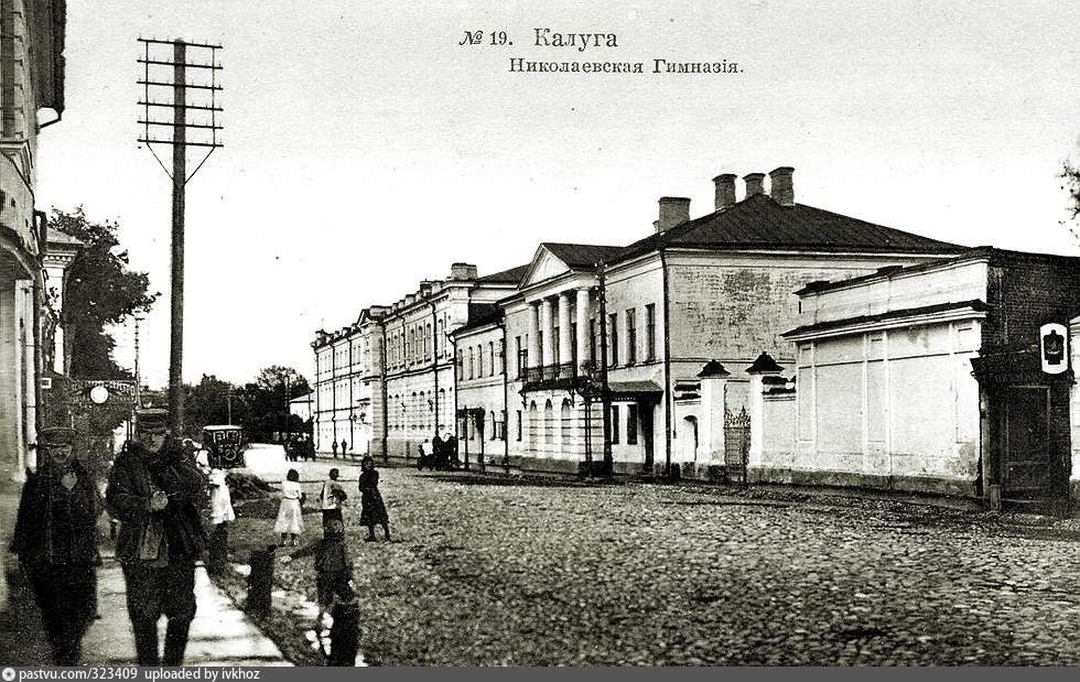 Старые фотографии города калуги