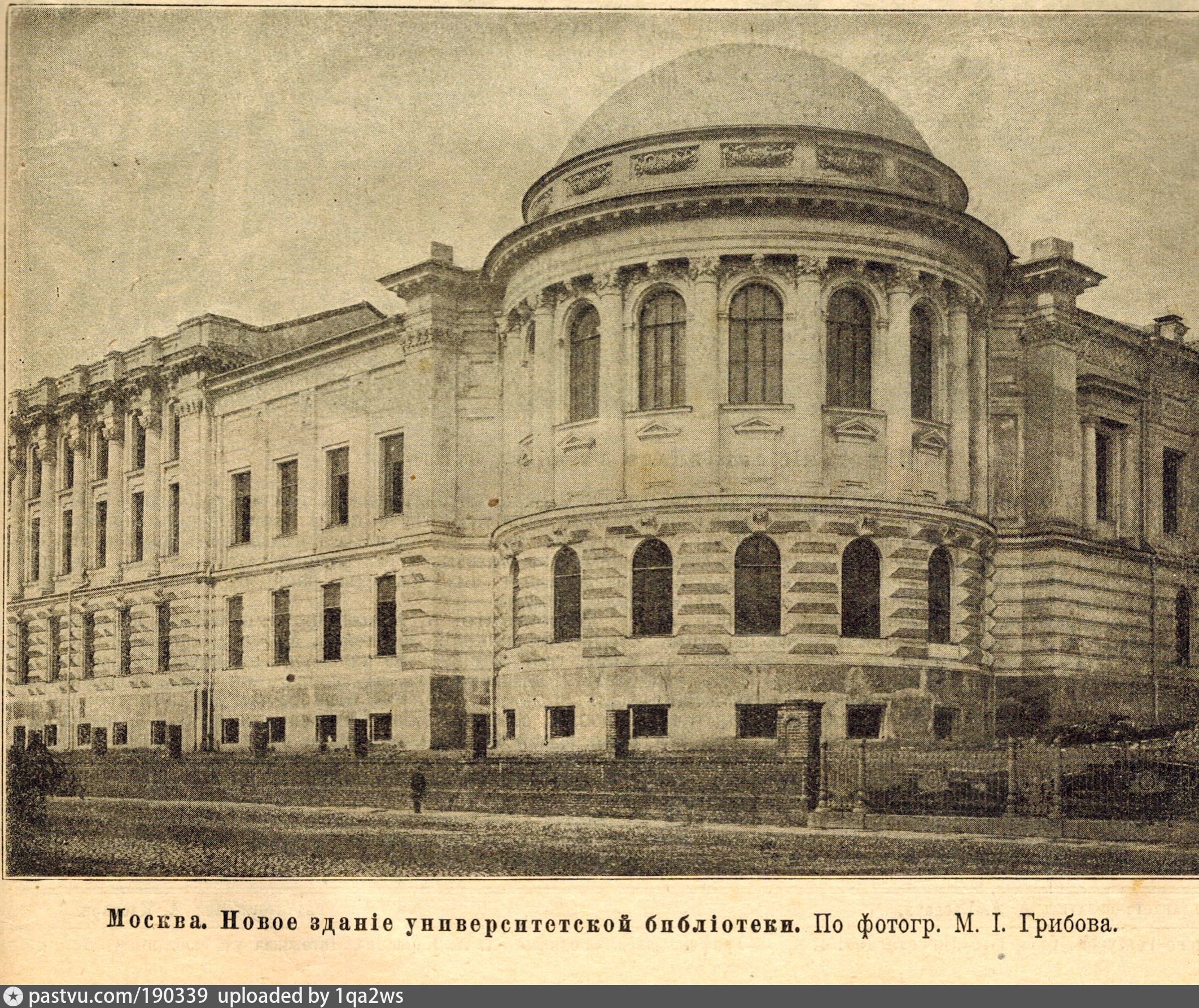 Медицинский Факультет Московского университета 19 век