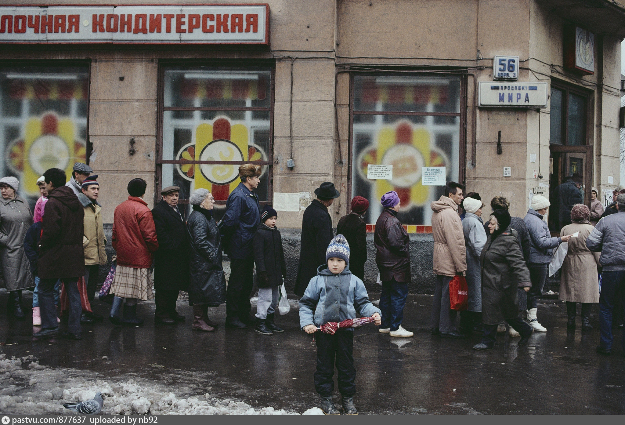 Подросток перестройки. СССР В 90 Е годы очередь в магазин. Очереди в магазинах в 90-х.