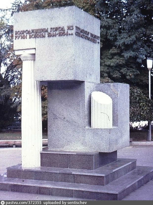 Памятник трудовому подвигу