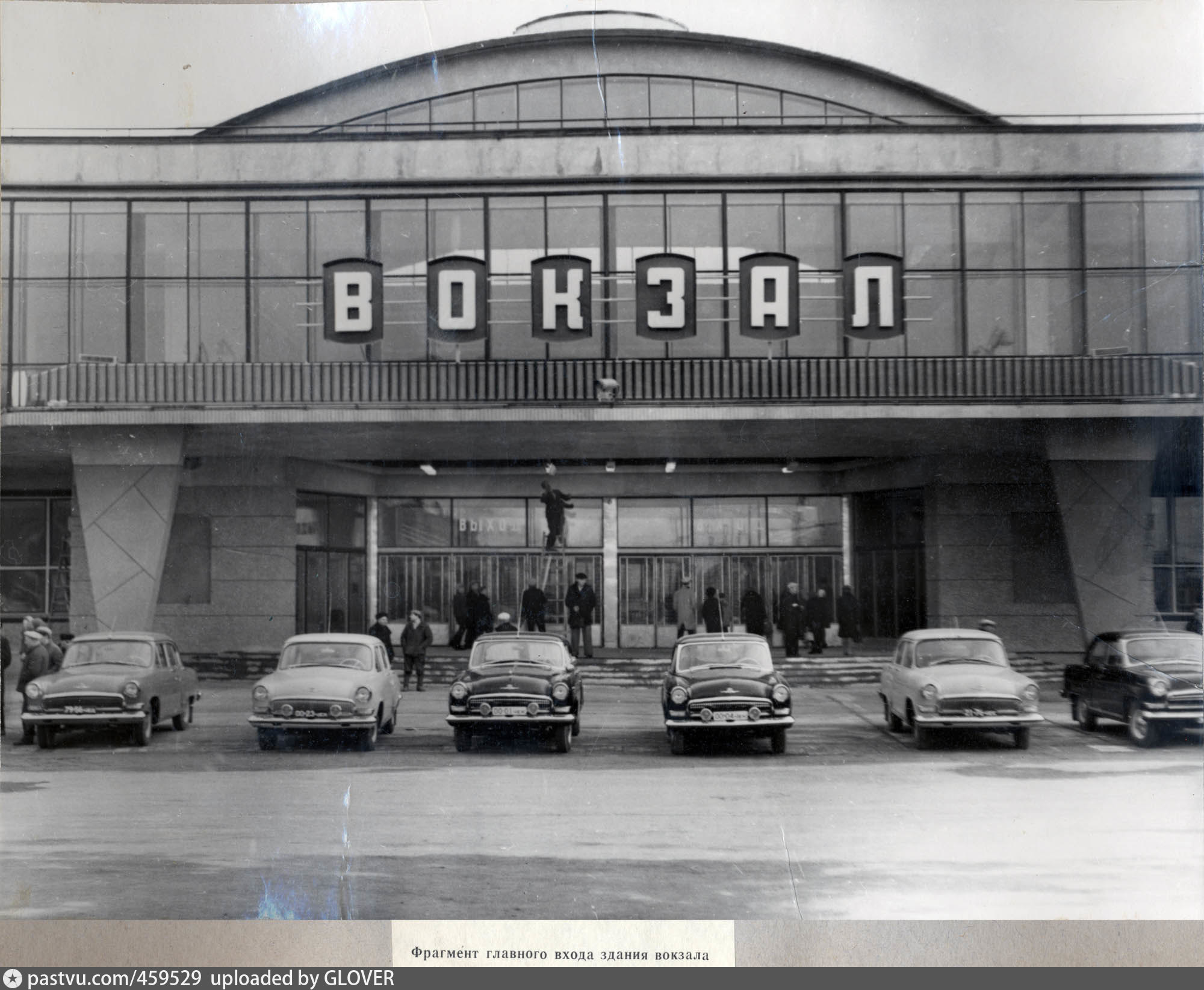Челябинский вокзал 1960