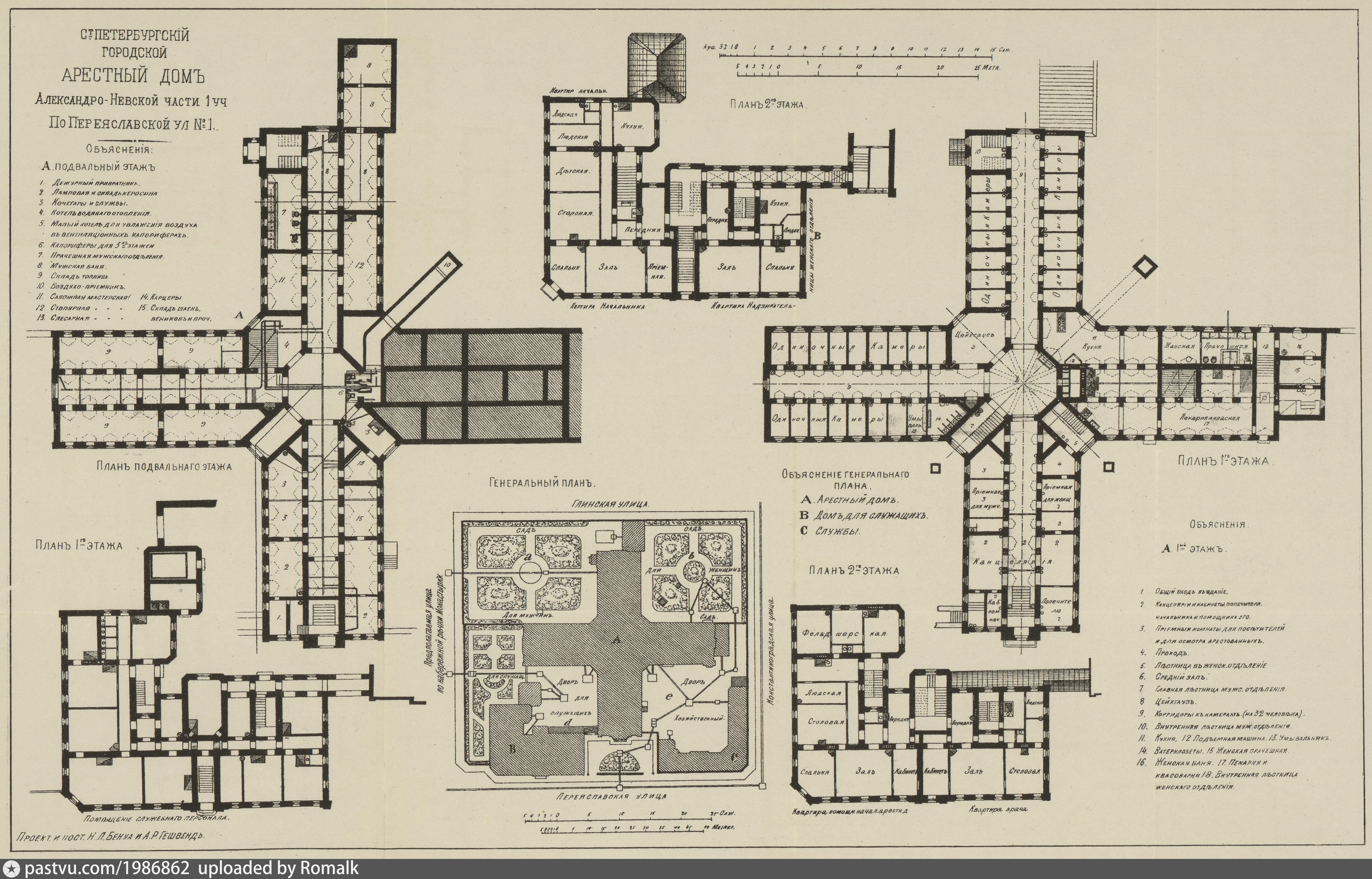 Санкт-Петербургский городской арестный дом. Исполнительные чертежи - Retro  photos