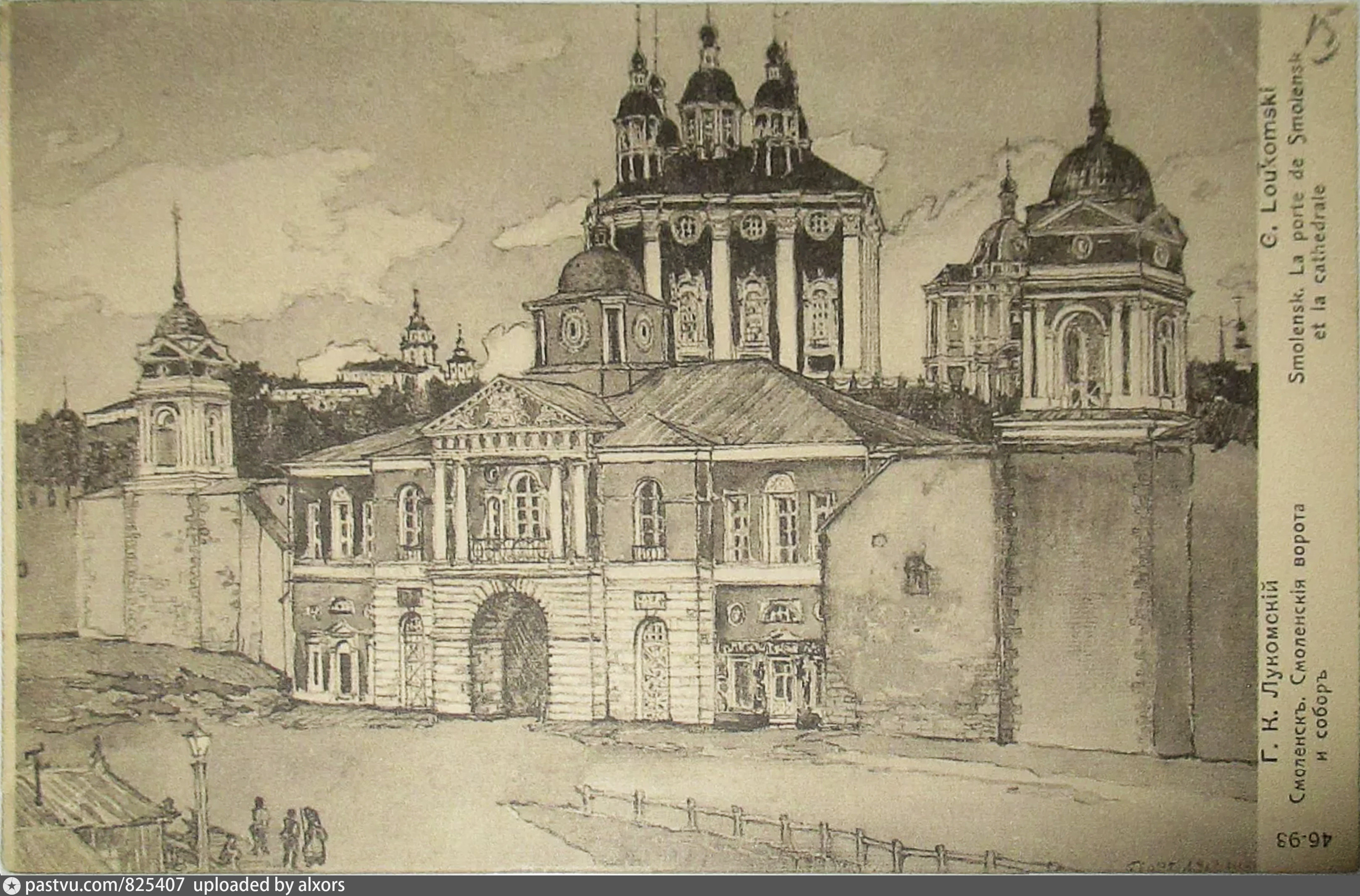 Успенский собор Смоленск 19 век