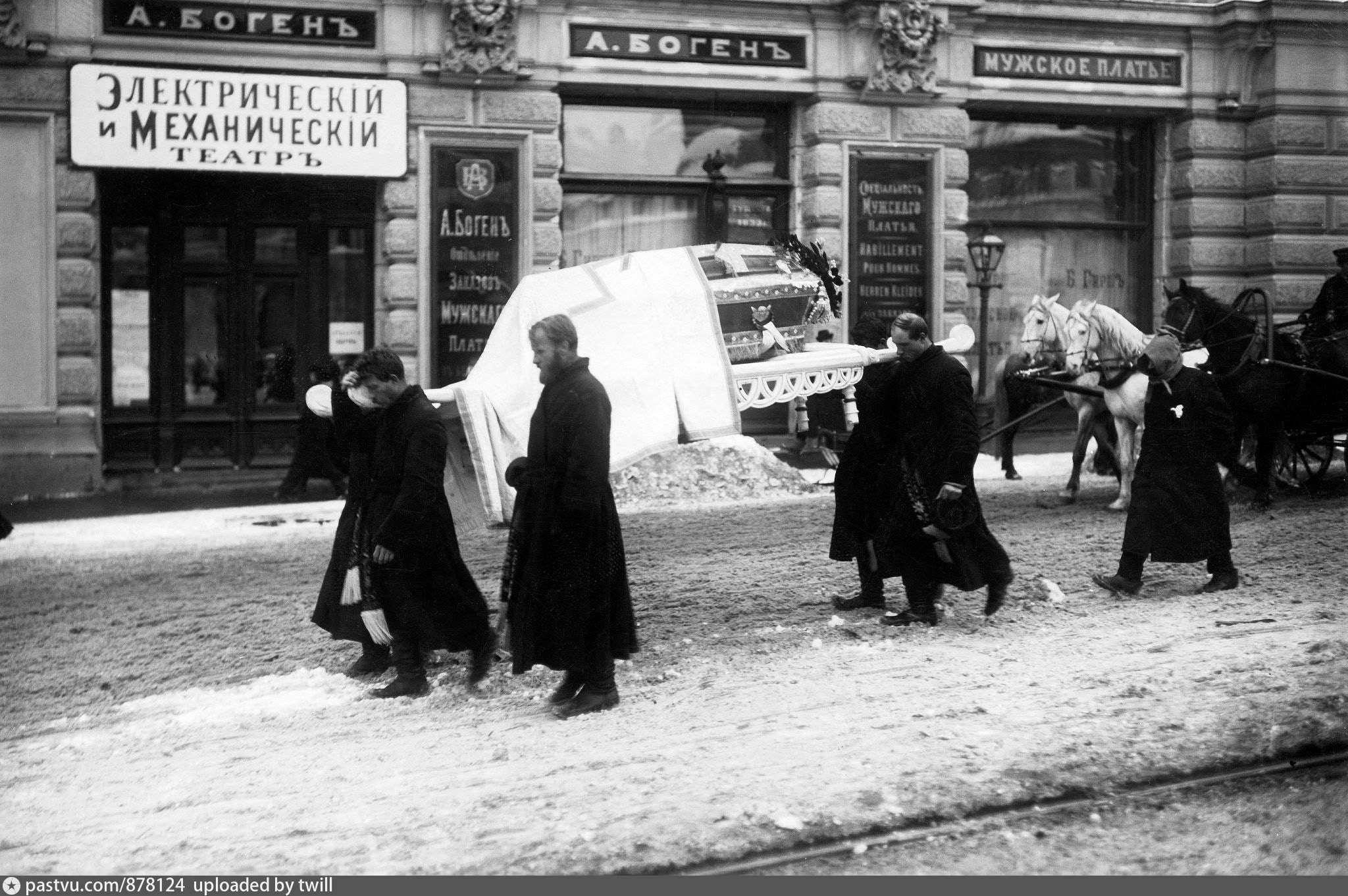 90 век. Похоронная процессия 90-е. Похоронная процессия 19 век Москва. Старинная касса похоронного бюро. «На рубеже» , 1950.