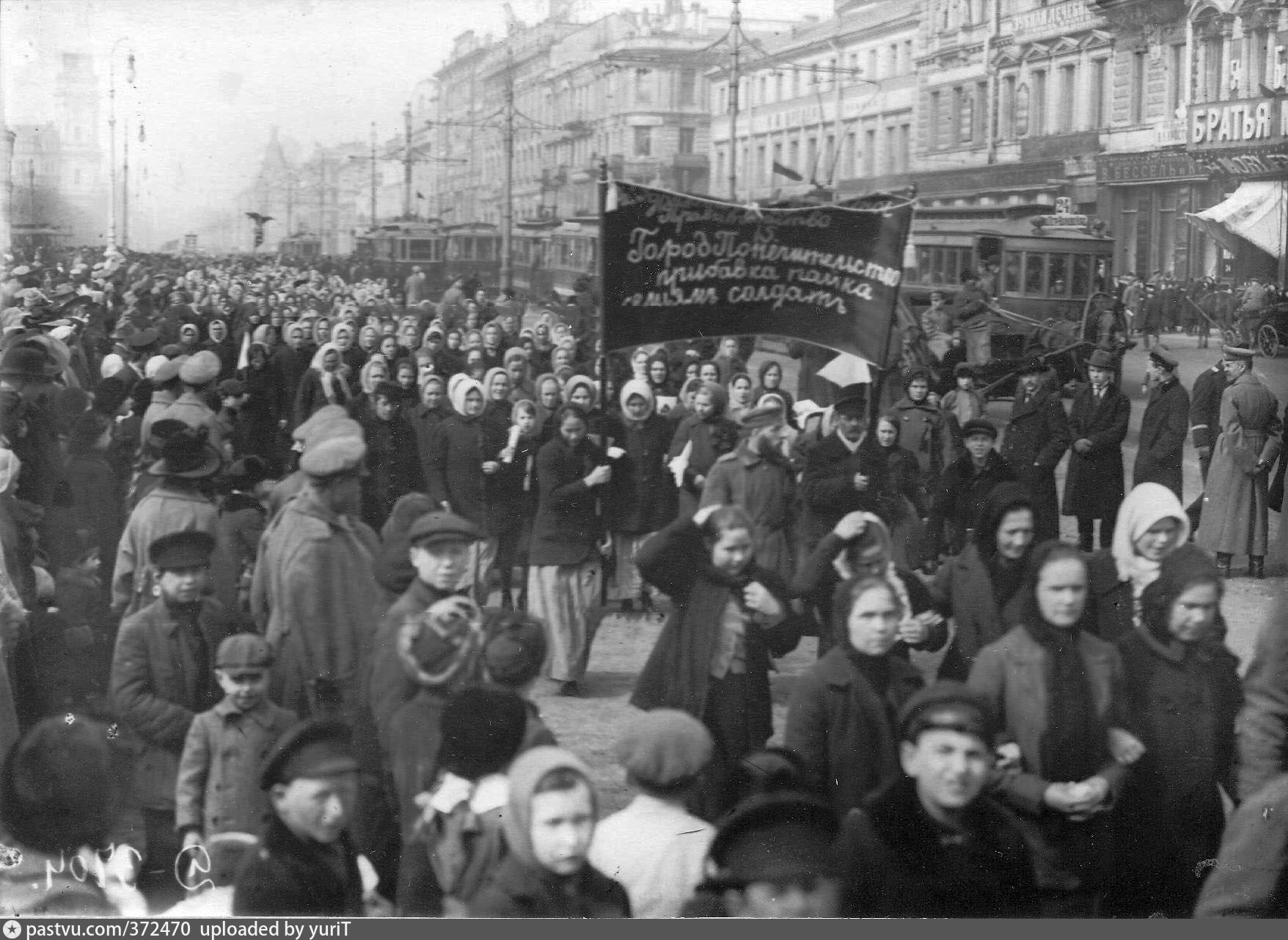 Лозунг февральских демонстраций 1917