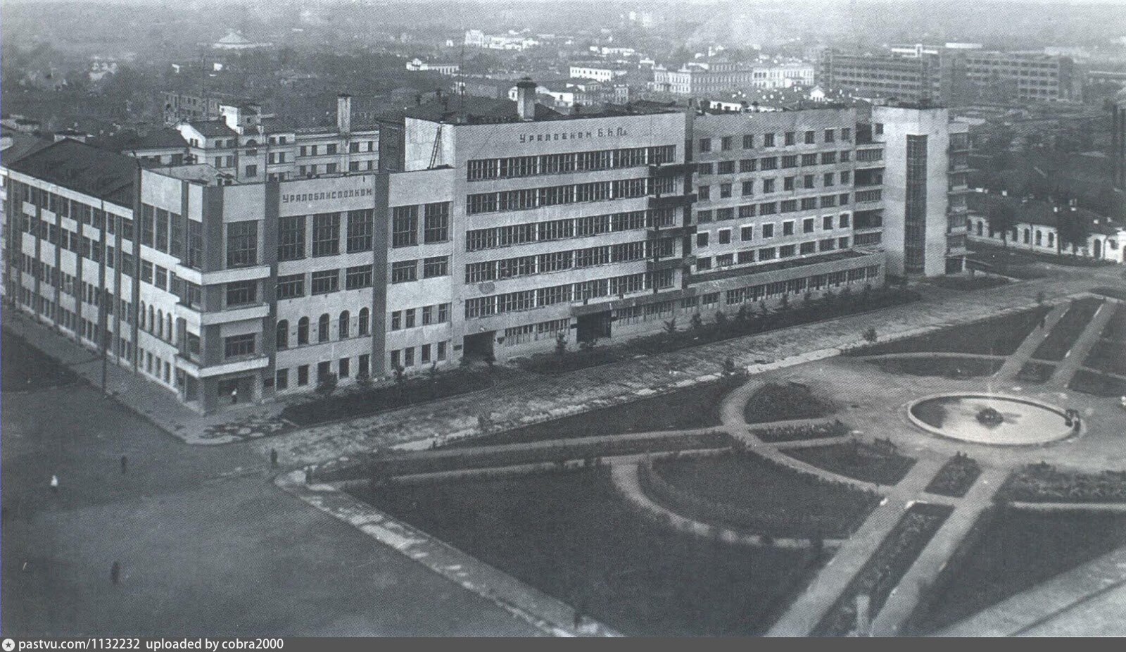 Екатеринбург с 1924 по 1991. Здание облисполкома Екатеринбург. Свердловский областной комитет КПСС здание. Старое здание облисполкома Свердловск. Дом советов Свердловск.