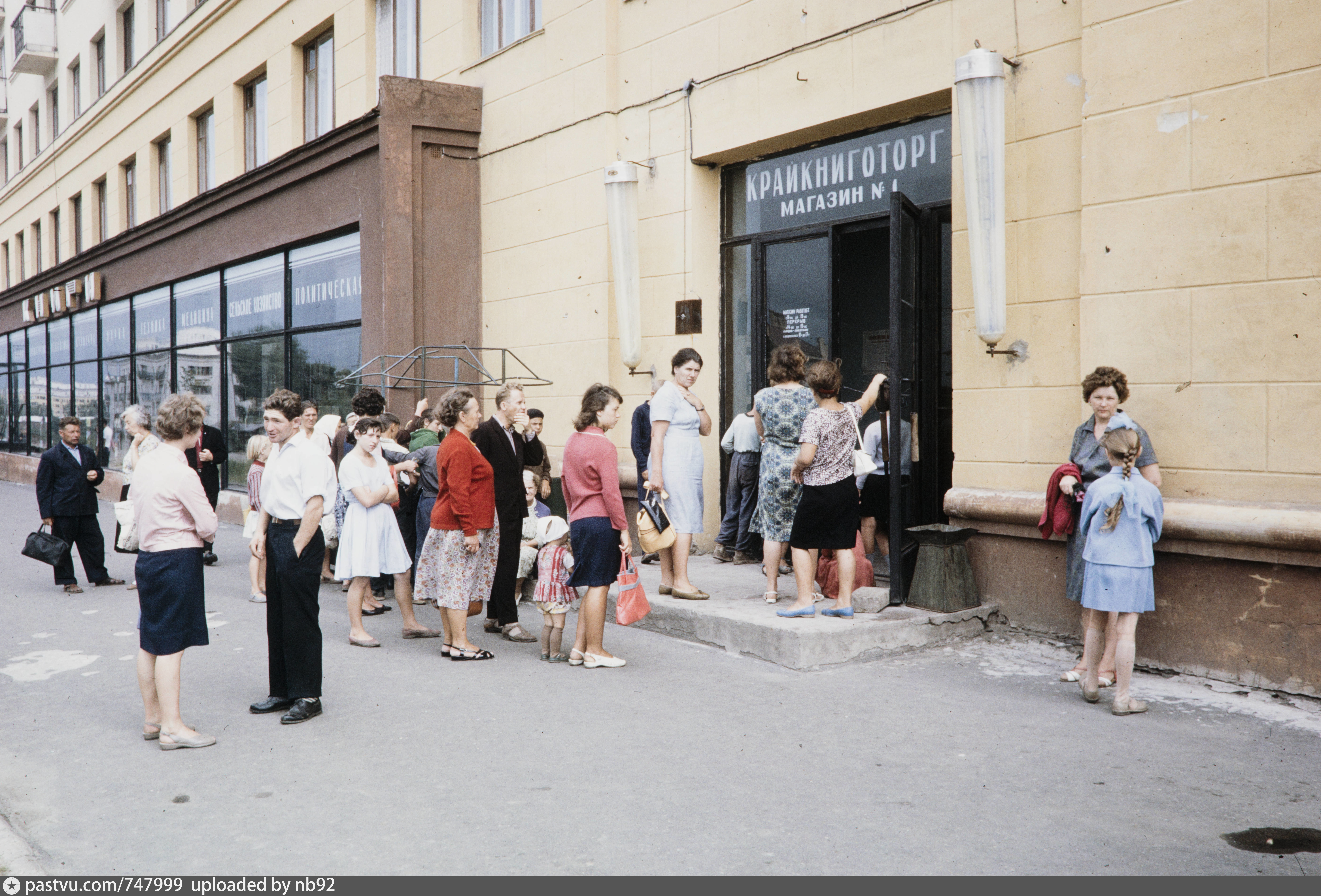 Фото 1959 года. Харрисон Форман фото СССР. Советская торговля глазами иностранца. Магазины Москвы в 1959 году часть 1. Суд СССР 1959 фото.