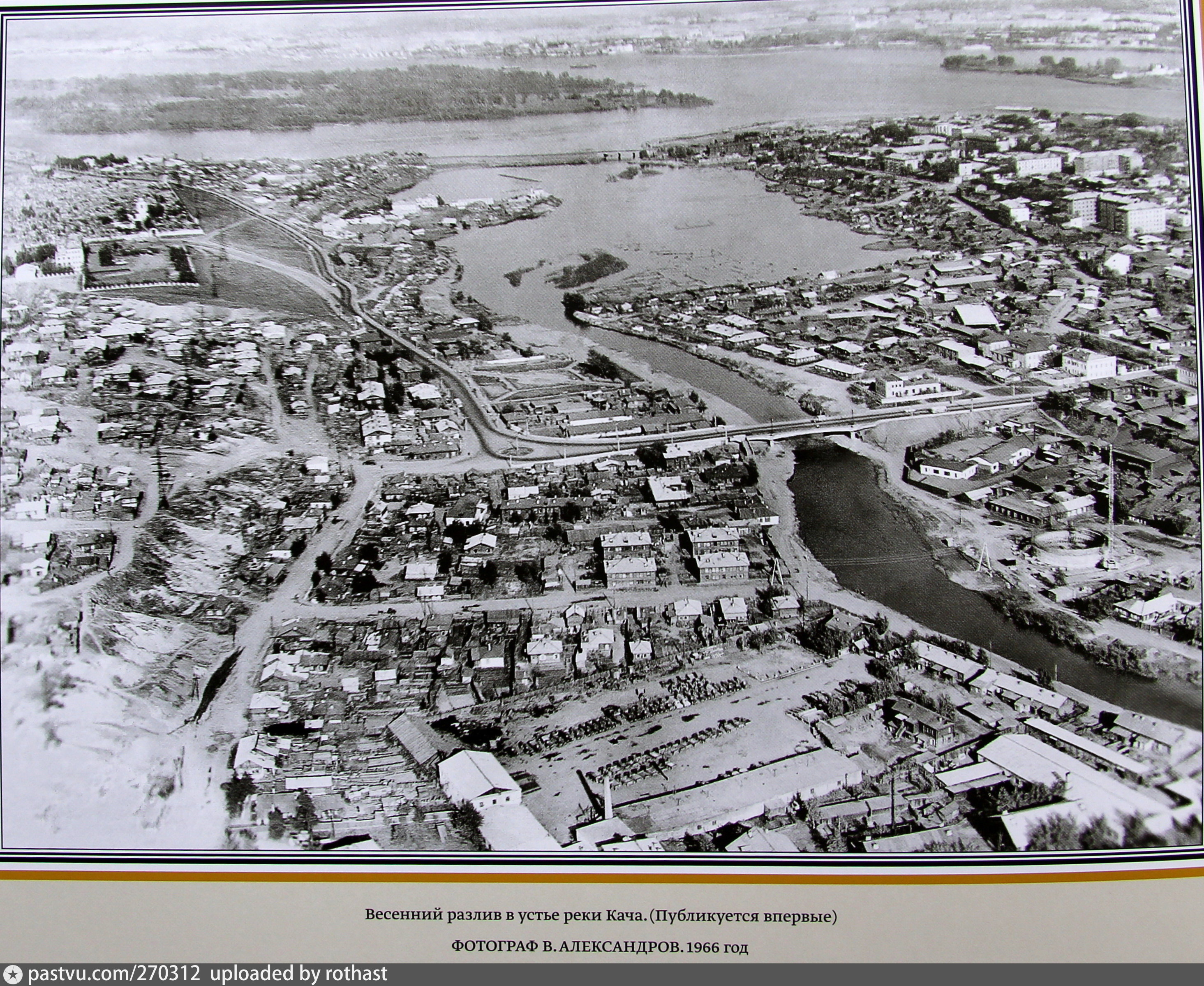 Наводнение в Красноярске 1966 года