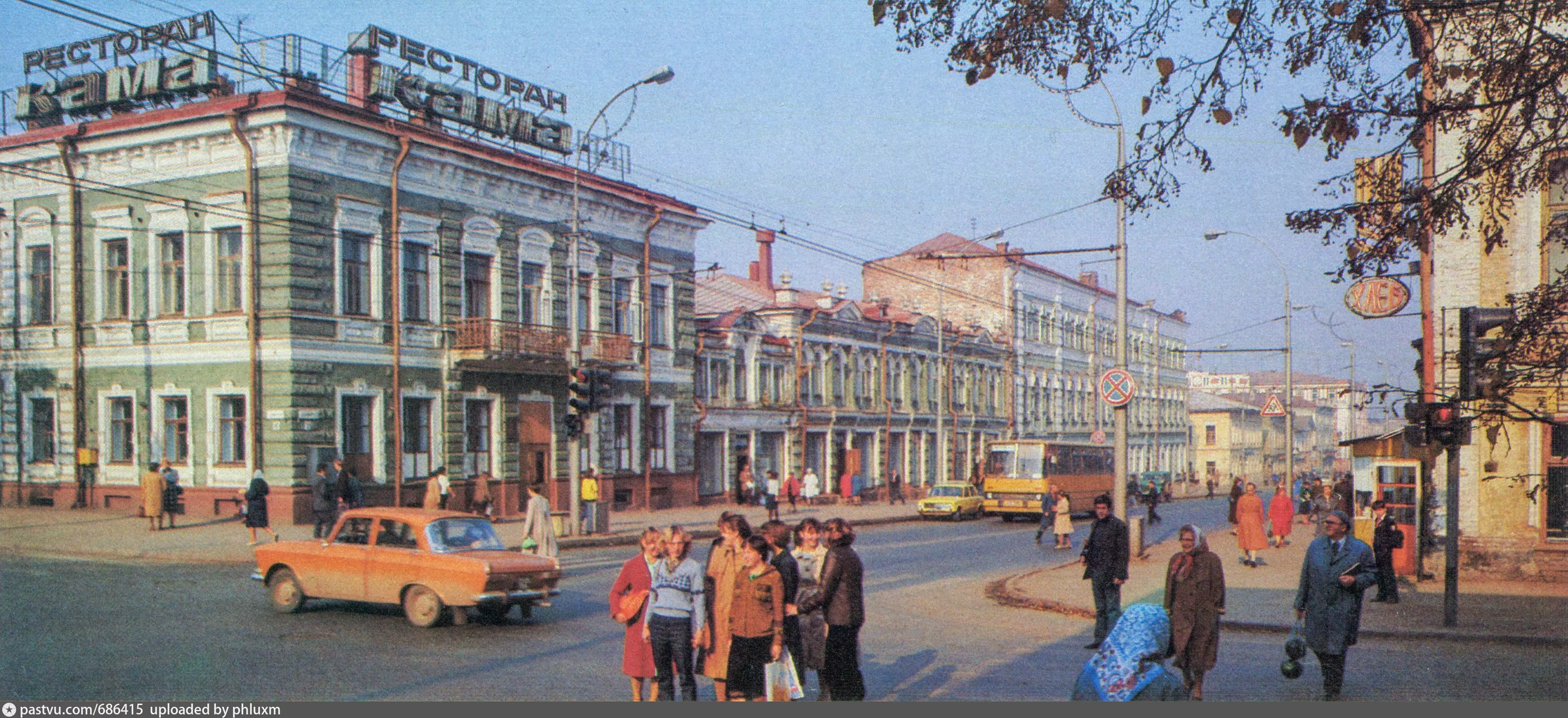 Советская пермь. Пермь 80-е. 70е года Пермь улица Карла Маркса. Старая Пермь Советская улица. Пермь 70 е годы.