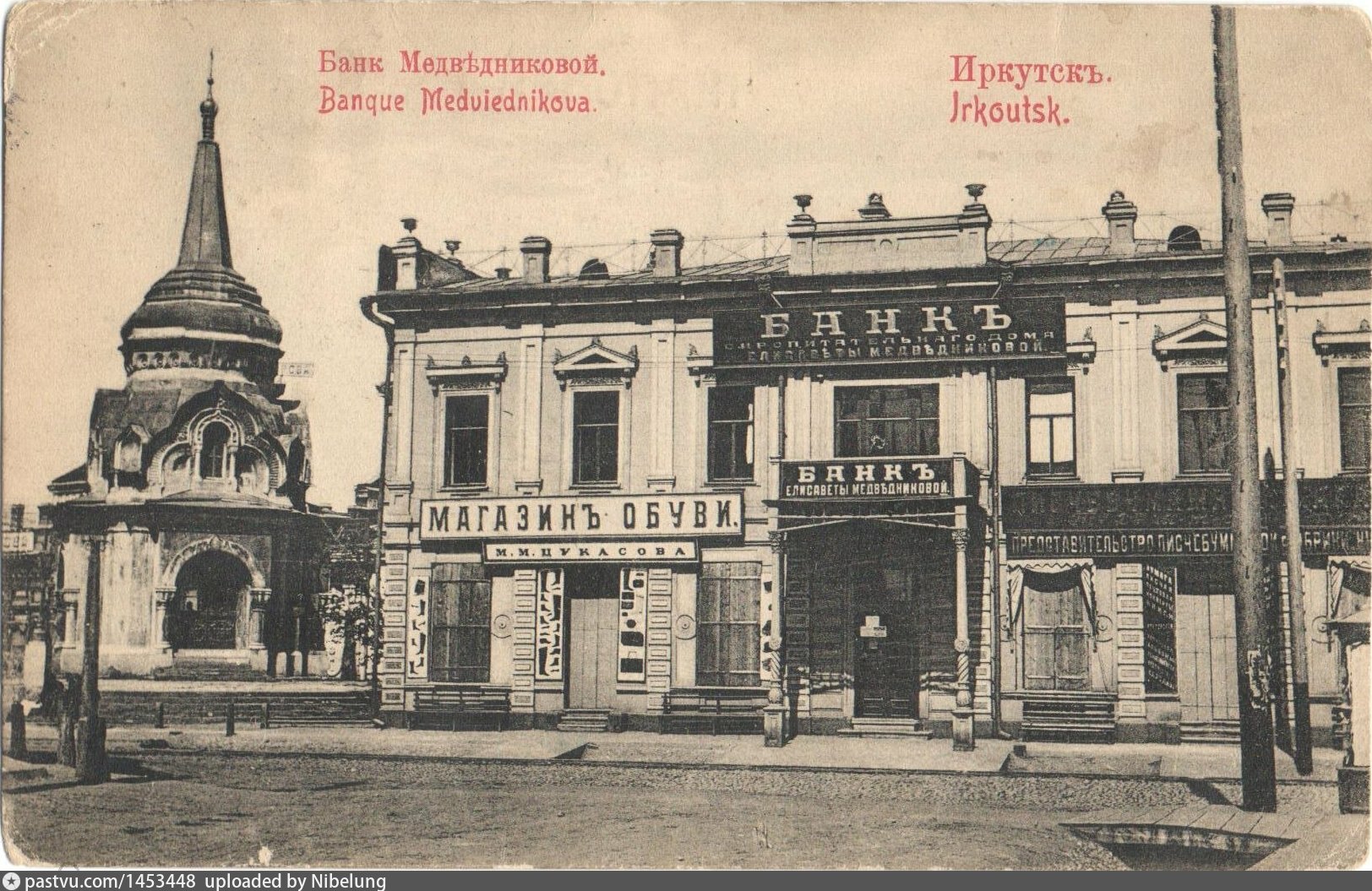 Банки 1917