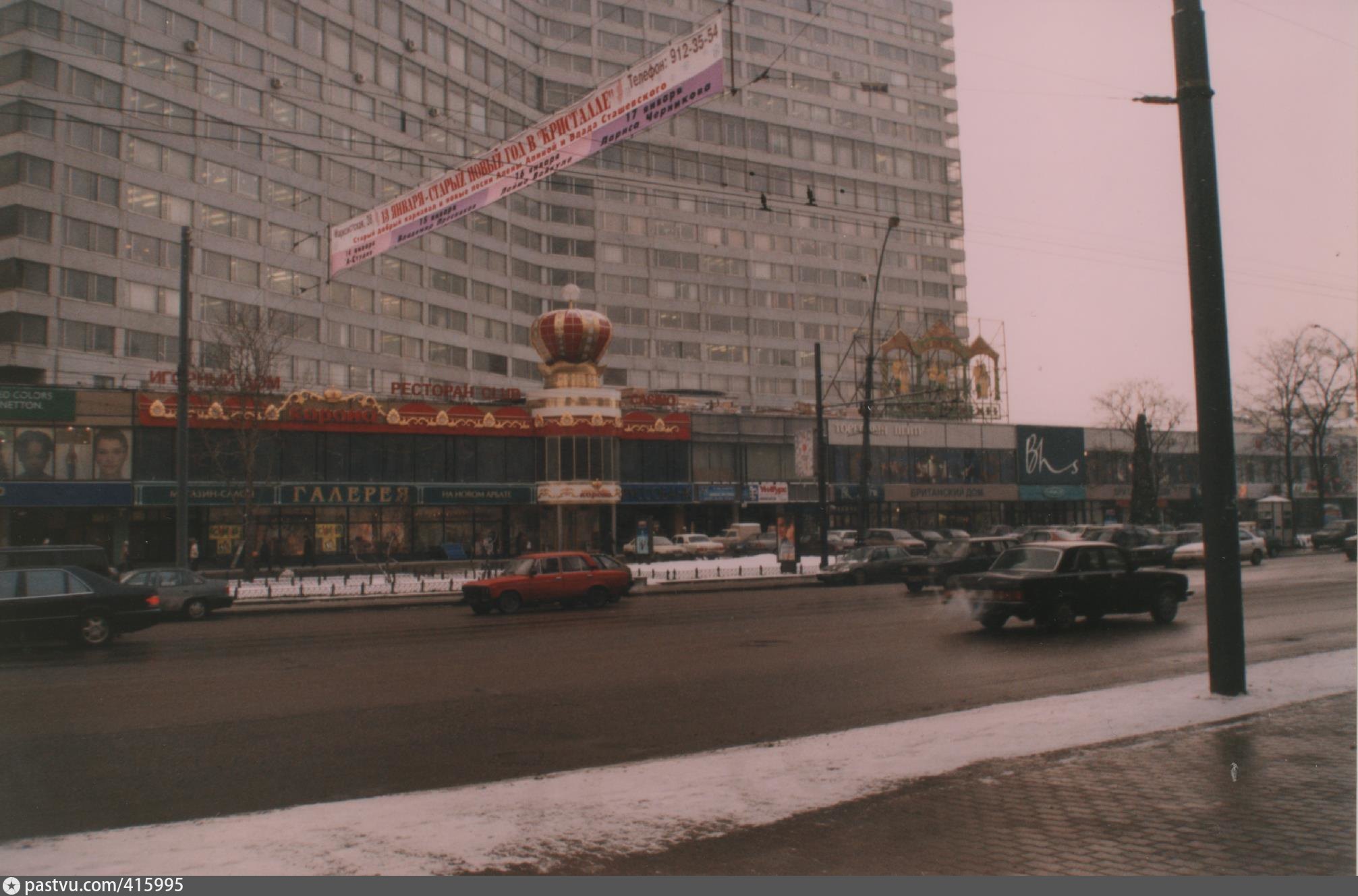 Москва 1999 год фото