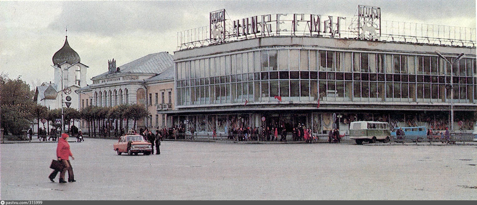 Советский псков. Старый ЦУМ Псков. Псков 70 годы. Псков в 1970 году. Псков в 80-е годы.