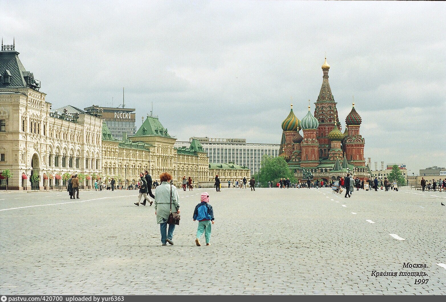 Москва 1997
