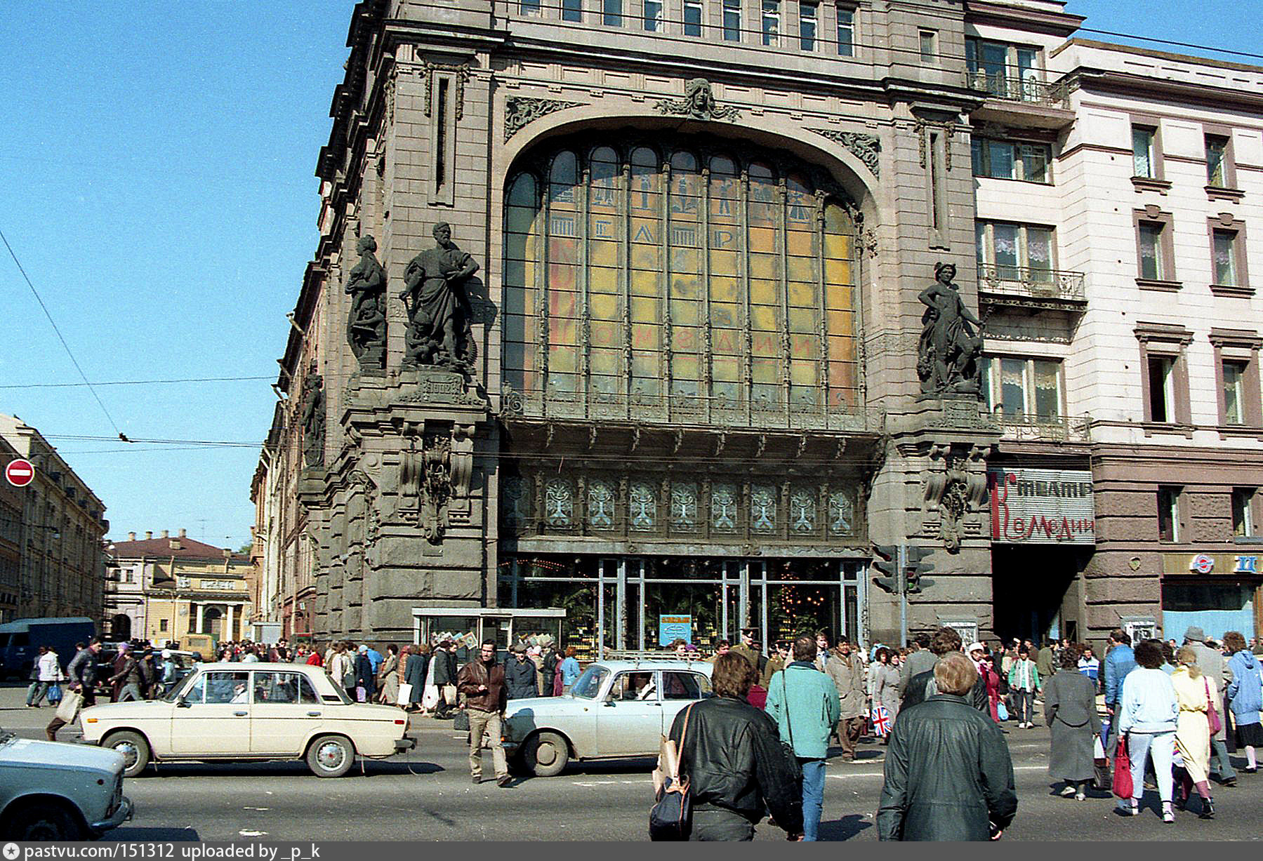 Театр комедии старый дом. СССР 1989. Москва 1989 год. Москва 1989 год фото. Ленинград 80-х годов фото.