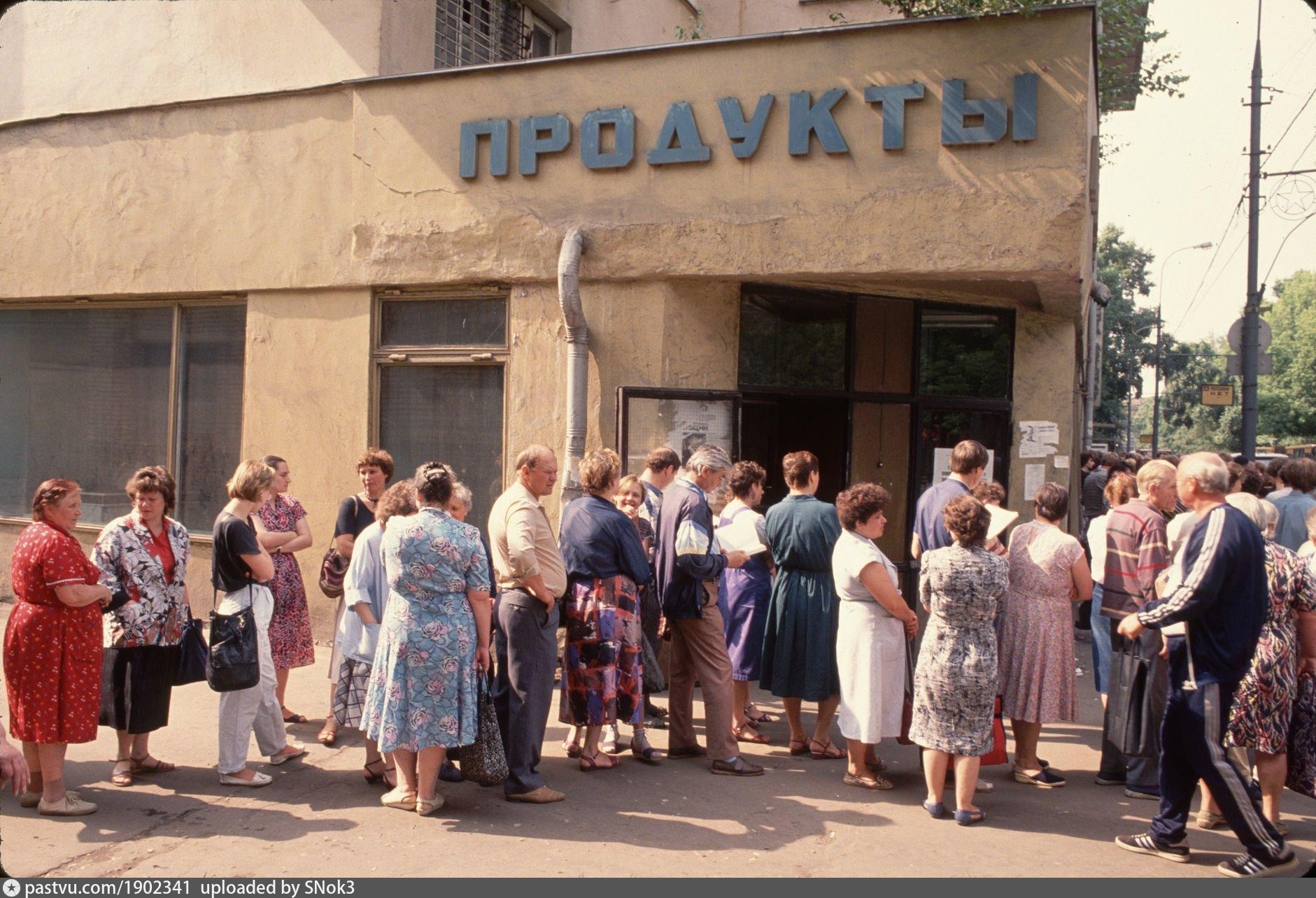 Е очередь. СССР В 90 Е годы очередь в магазин. Очереди 80-е СССР. Очереди в СССР за продуктами. 90-Е годы в России очереди.