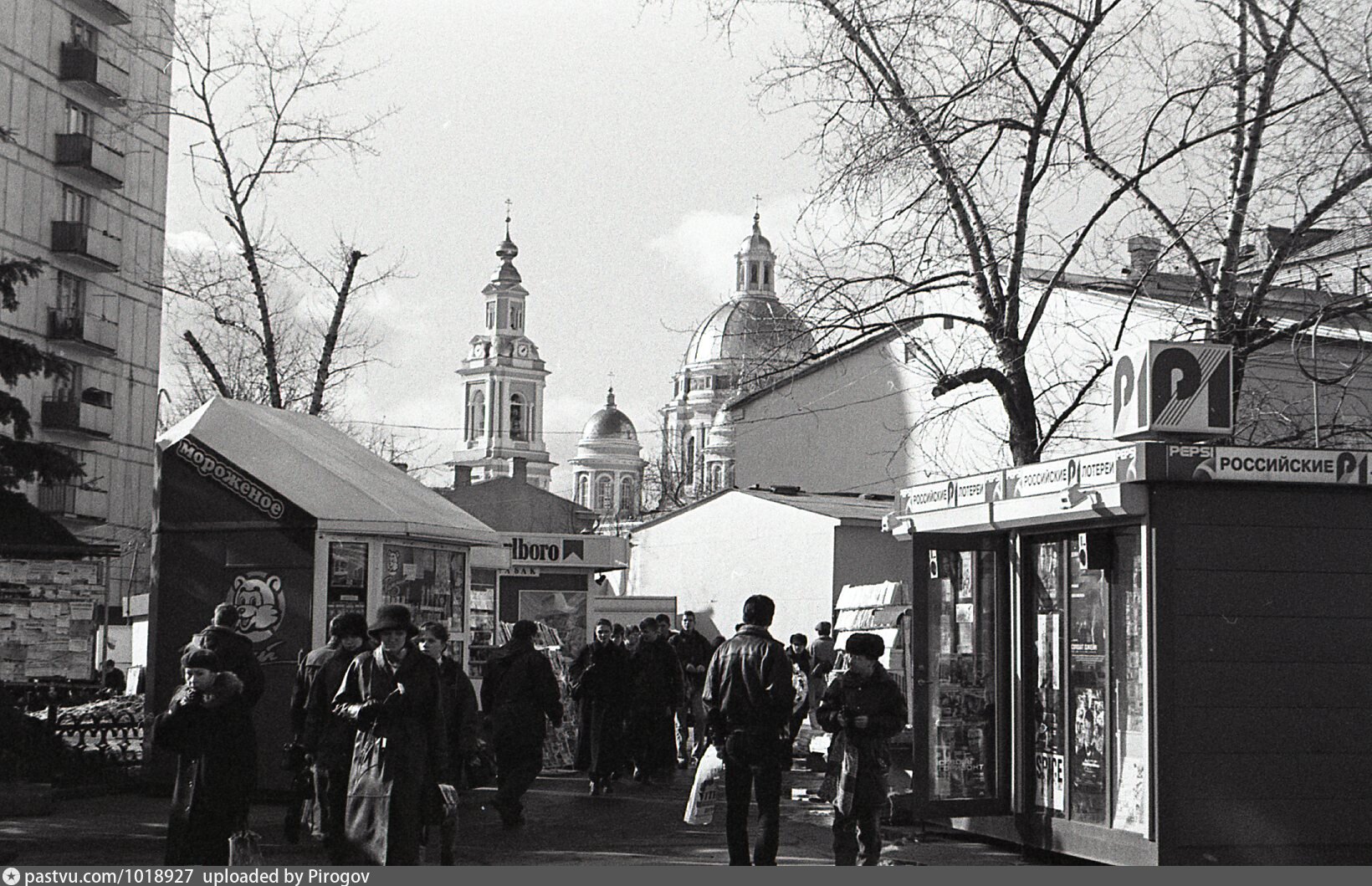 Москва 1998