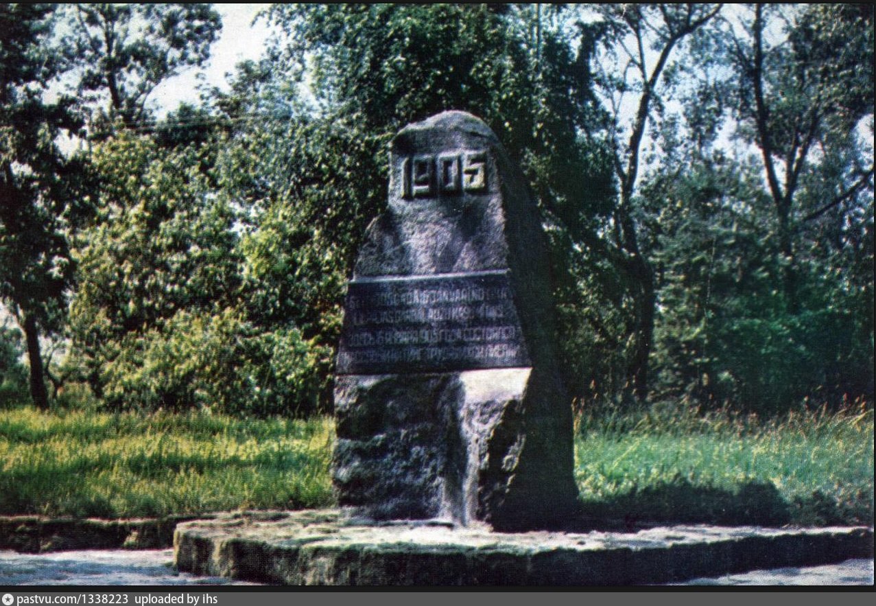 Памятники событиям. Лиепая памятники. Мемориал Лиепая. Лиепая ул. 1905 года. Памятник Лиепая зеленая роща.