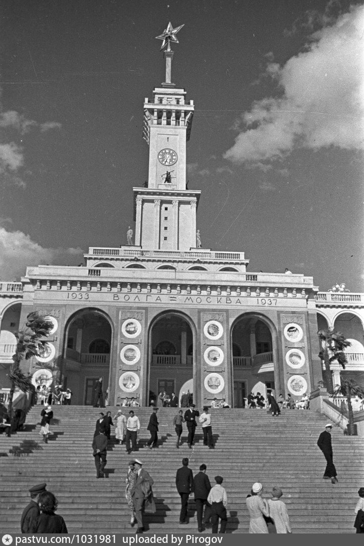 Москва 1938