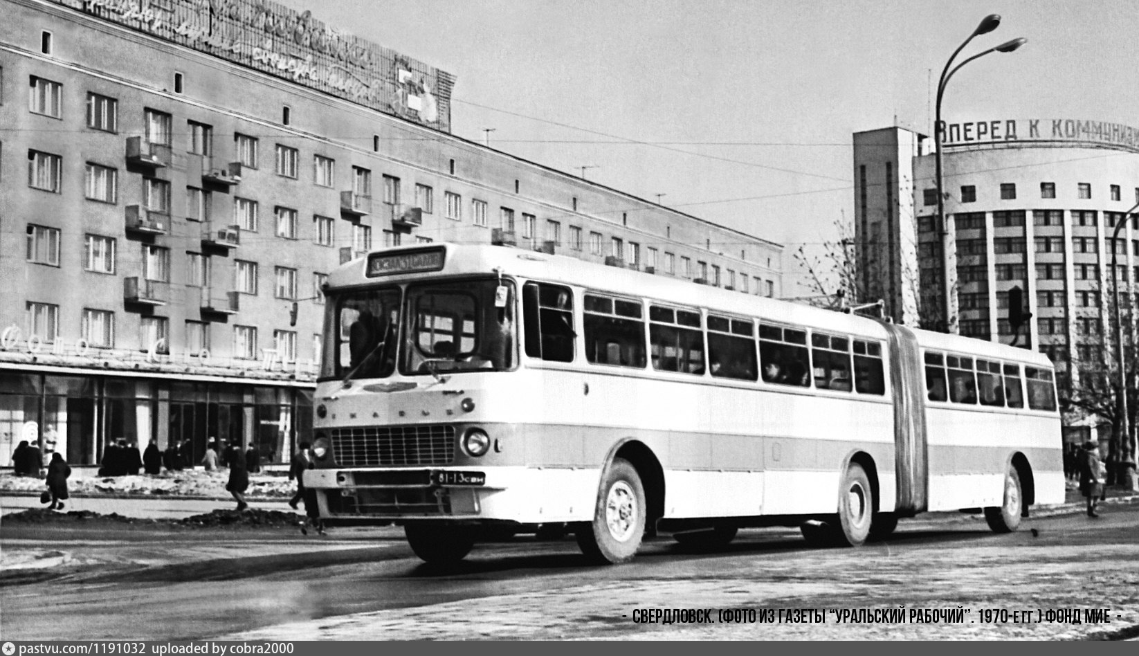 Свердловск урал. Икарус 180. Икарус 250.70. Ikarus 180 в Куйбышеве. Автобус Икарус 180.