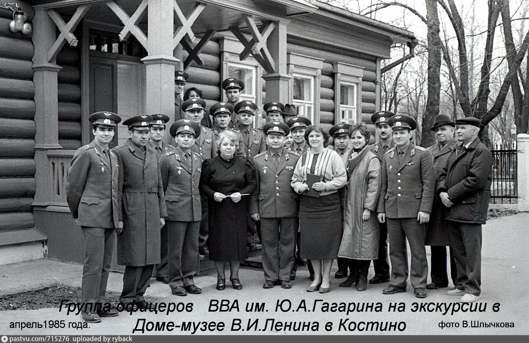 ВВА им Гагарина выпуск 1985