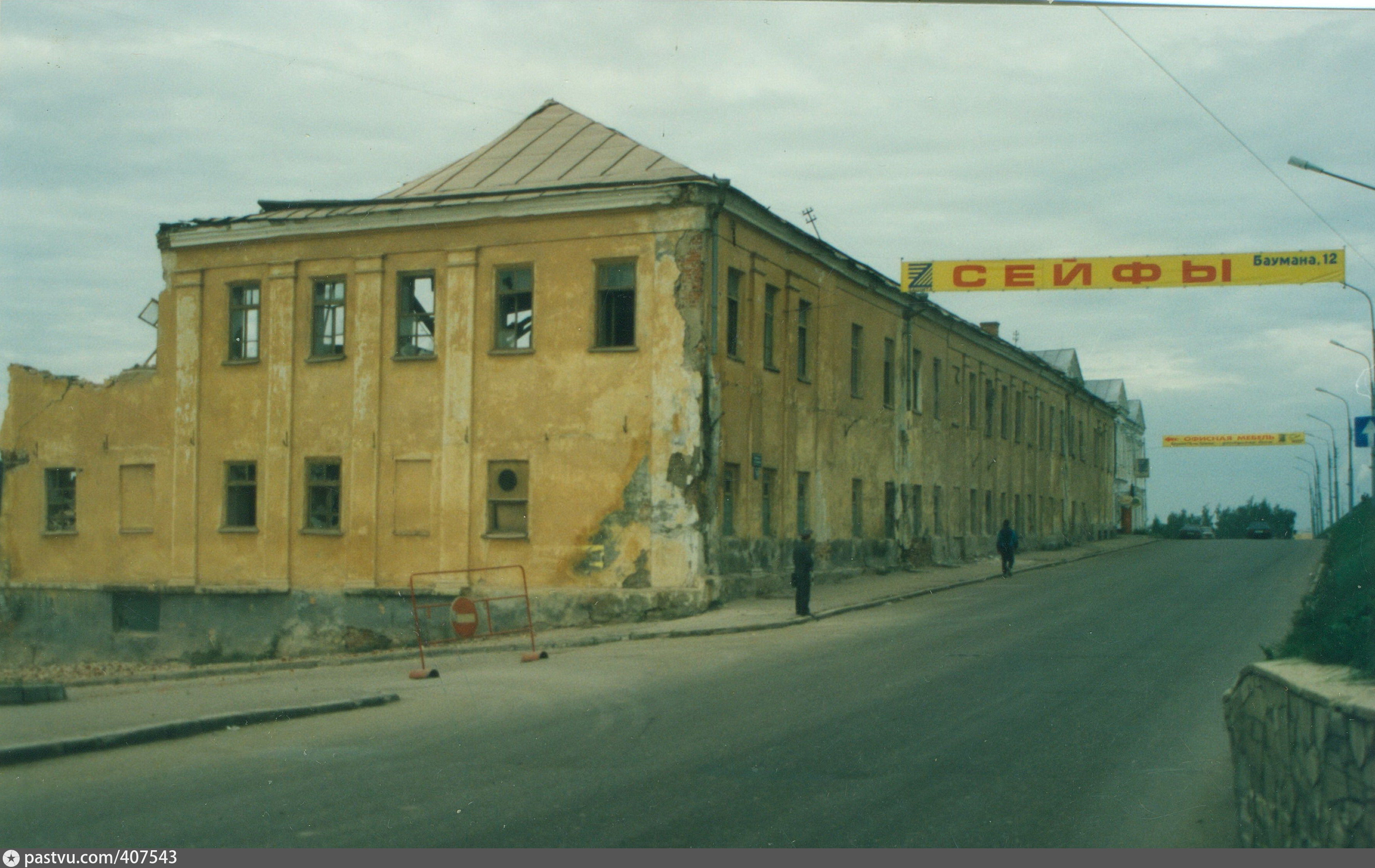 Начало 2000. Старые бараки под Кремлем Казань. Снос дома Баумана 45. Казань снос домов по Баумана под Кремлем. Видео снос старых зданий института Баумана.