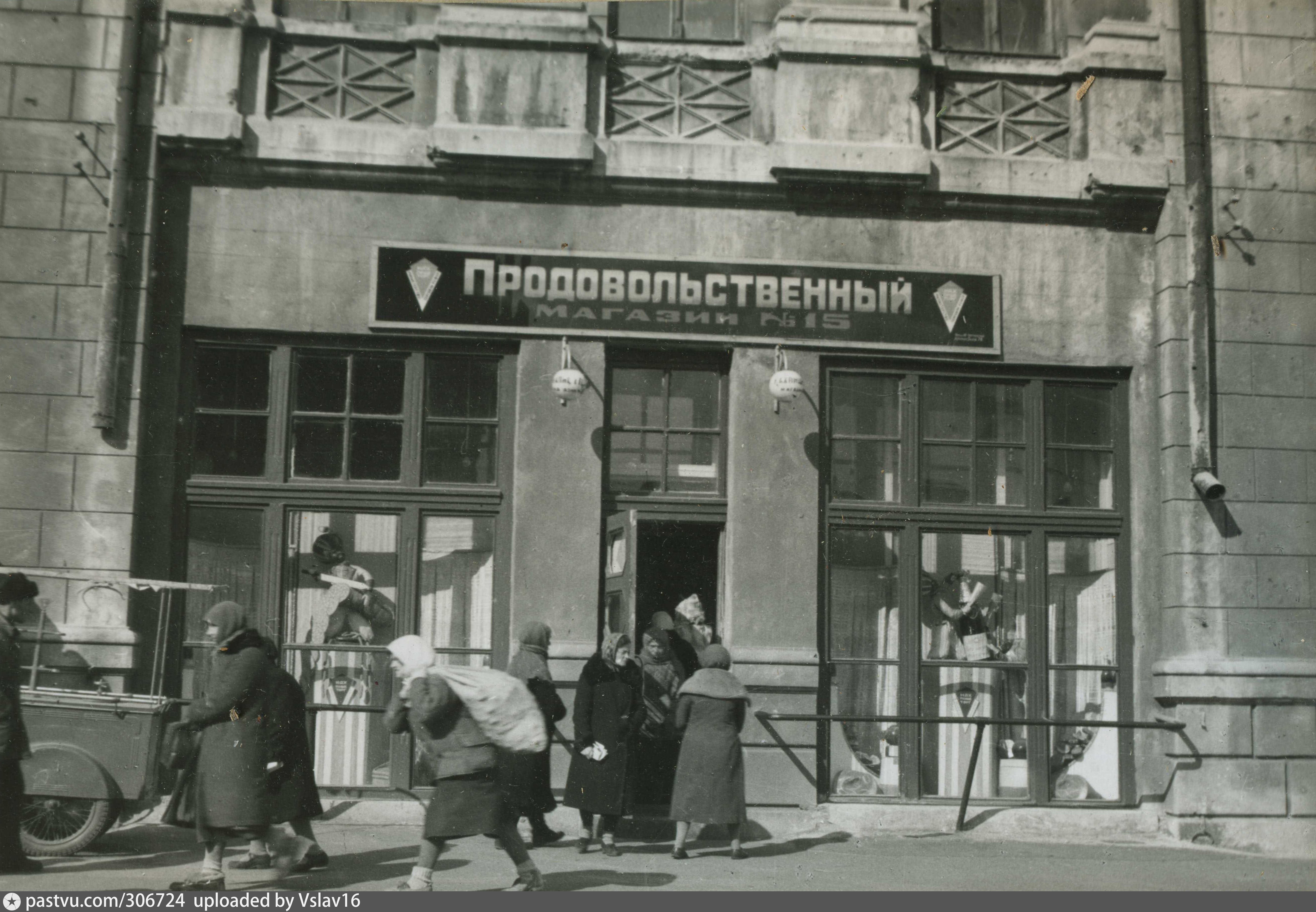 Ростов!на!Дону в 1947 году фото