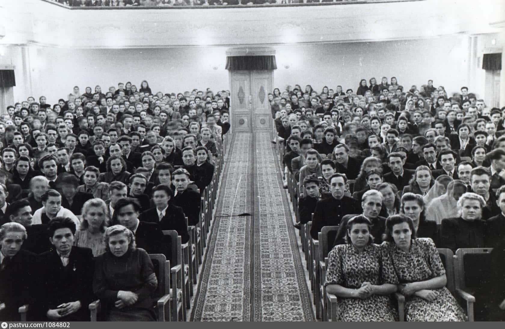 Зрительный зал СССР