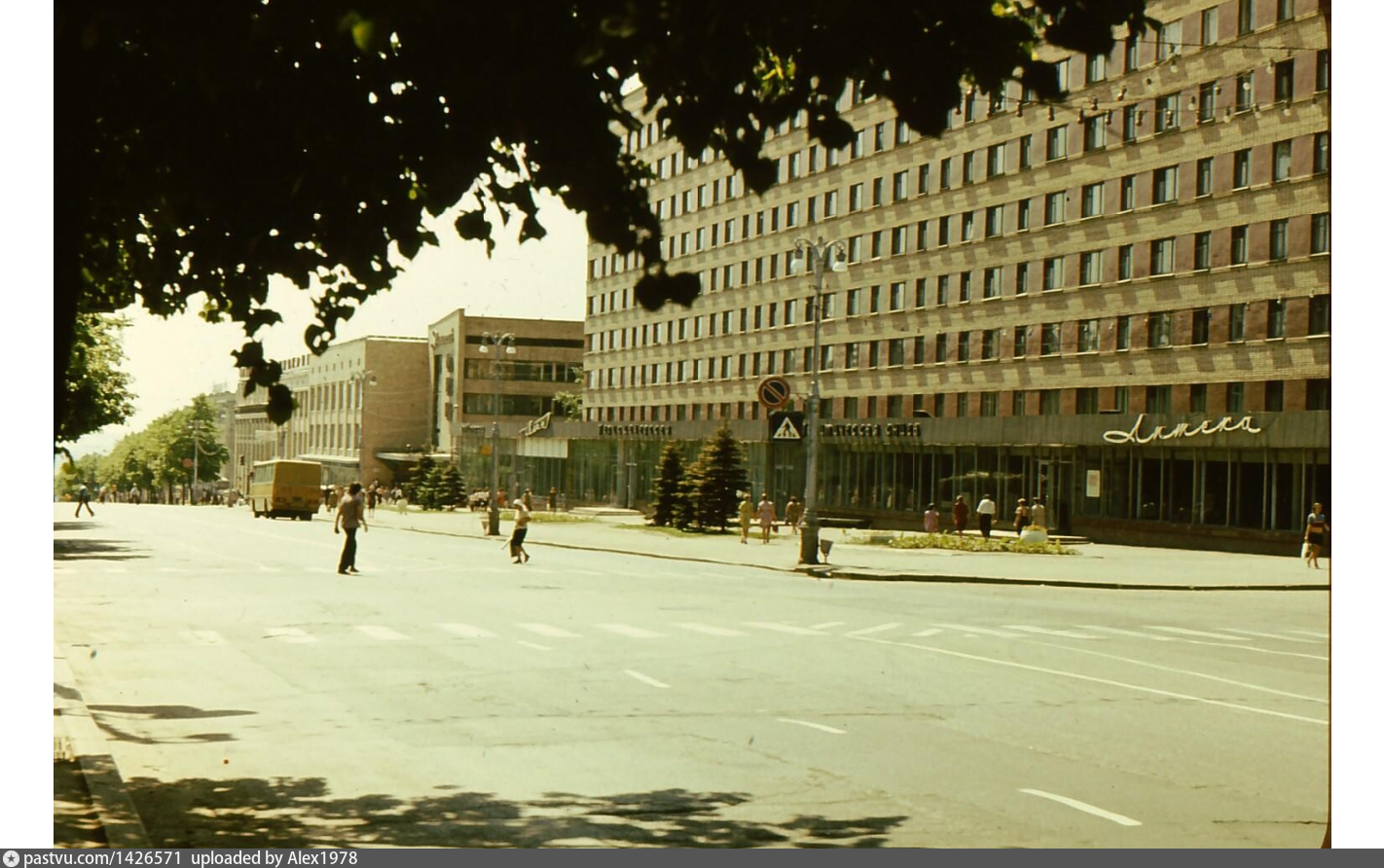 Курск улица ленина 12 sava. МИД 1979 год фото. Курск Ленина 20 СССР фото.