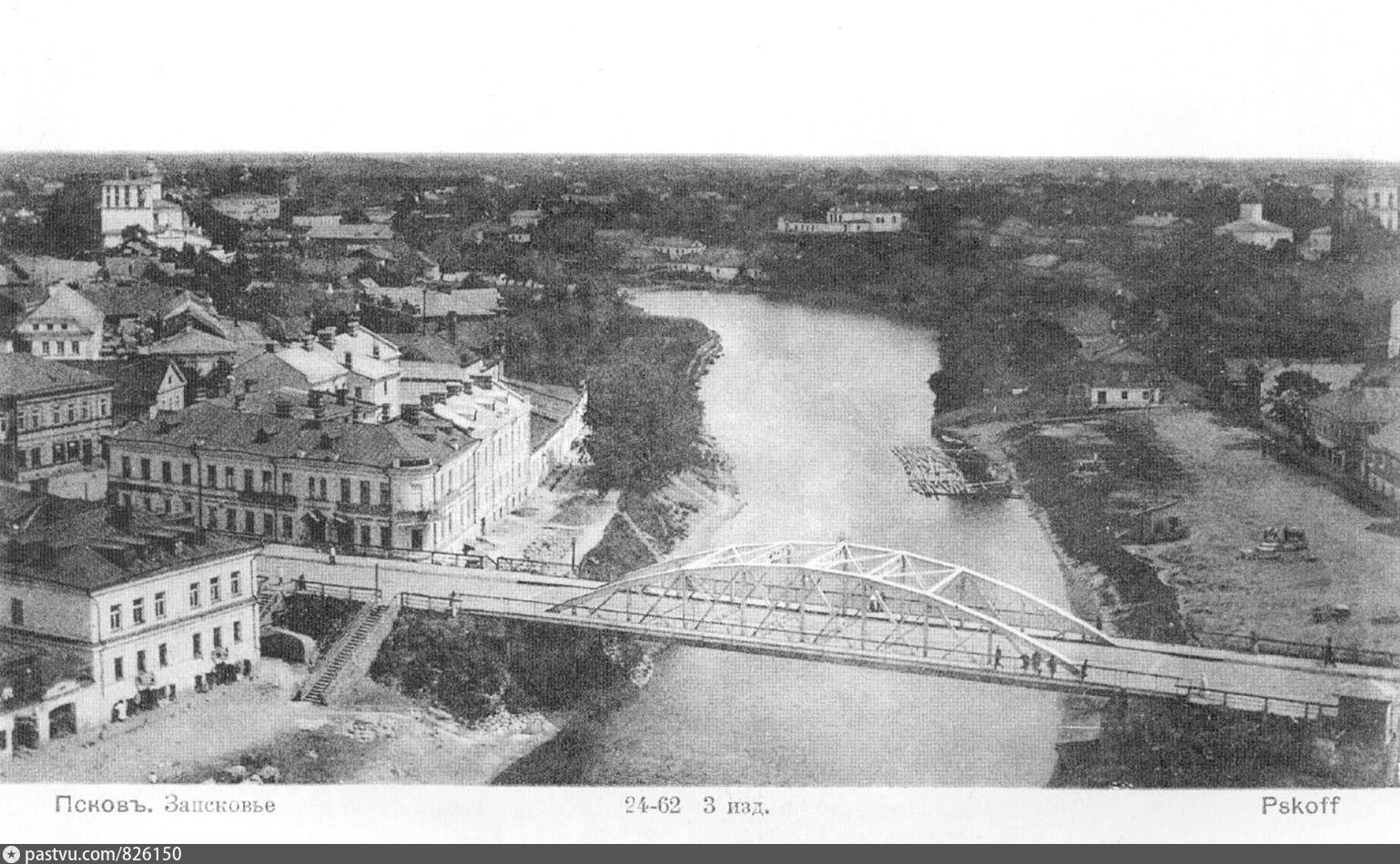 Псков 19 век. Псковский исторический архив. Псковская православная миссия. Псковский исторический архив. Мирожский монастырь псков.