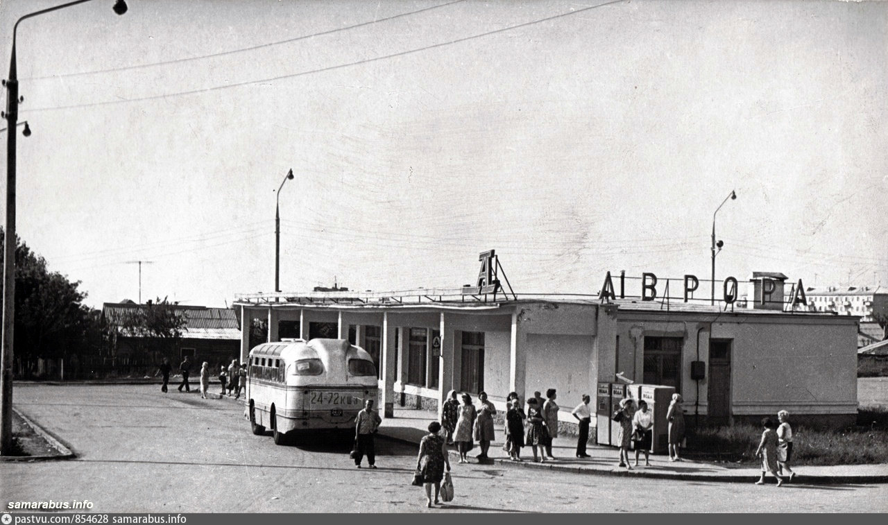 Самара советская. Самара автостанция Аврора 90 е. Куйбышев улица Аврора автостанция. Автостанция Самара ул Авроры. Автостанция Аврора Самара 90 годы.