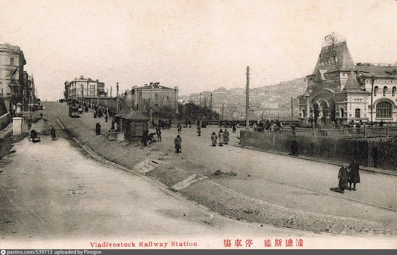Привокзальная площадь Владивосток 1905