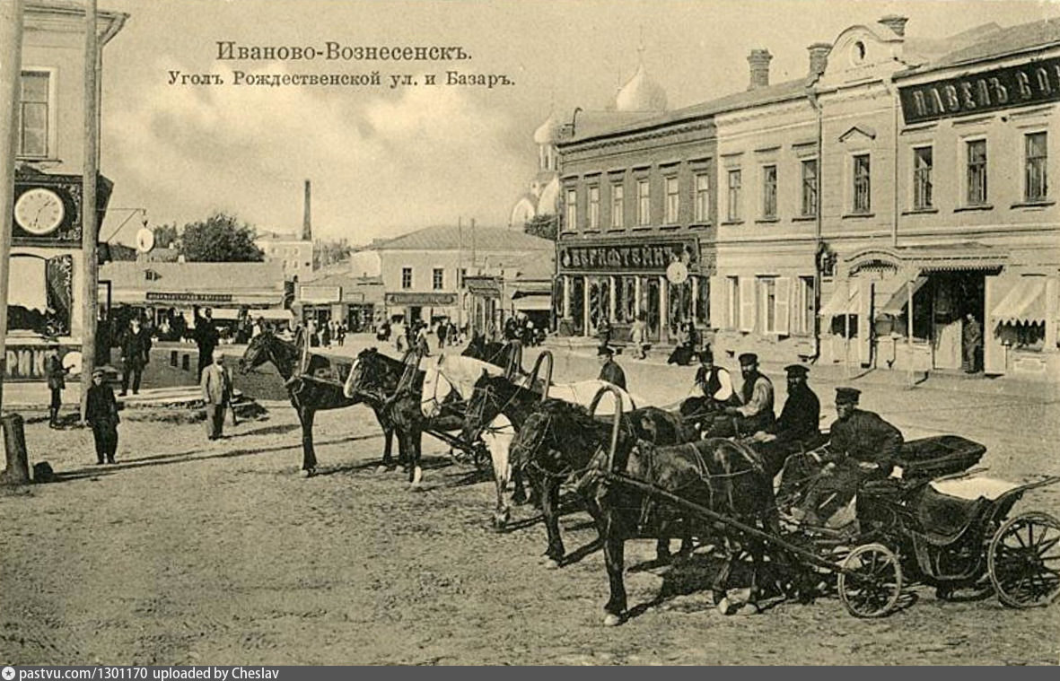 История иваново. Старый город Иваново Вознесенск. Рождественская улица Иваново-Вознесенск. Иваново Вознесенск дореволюционный. Иваново-Вознесенск ул Панская.