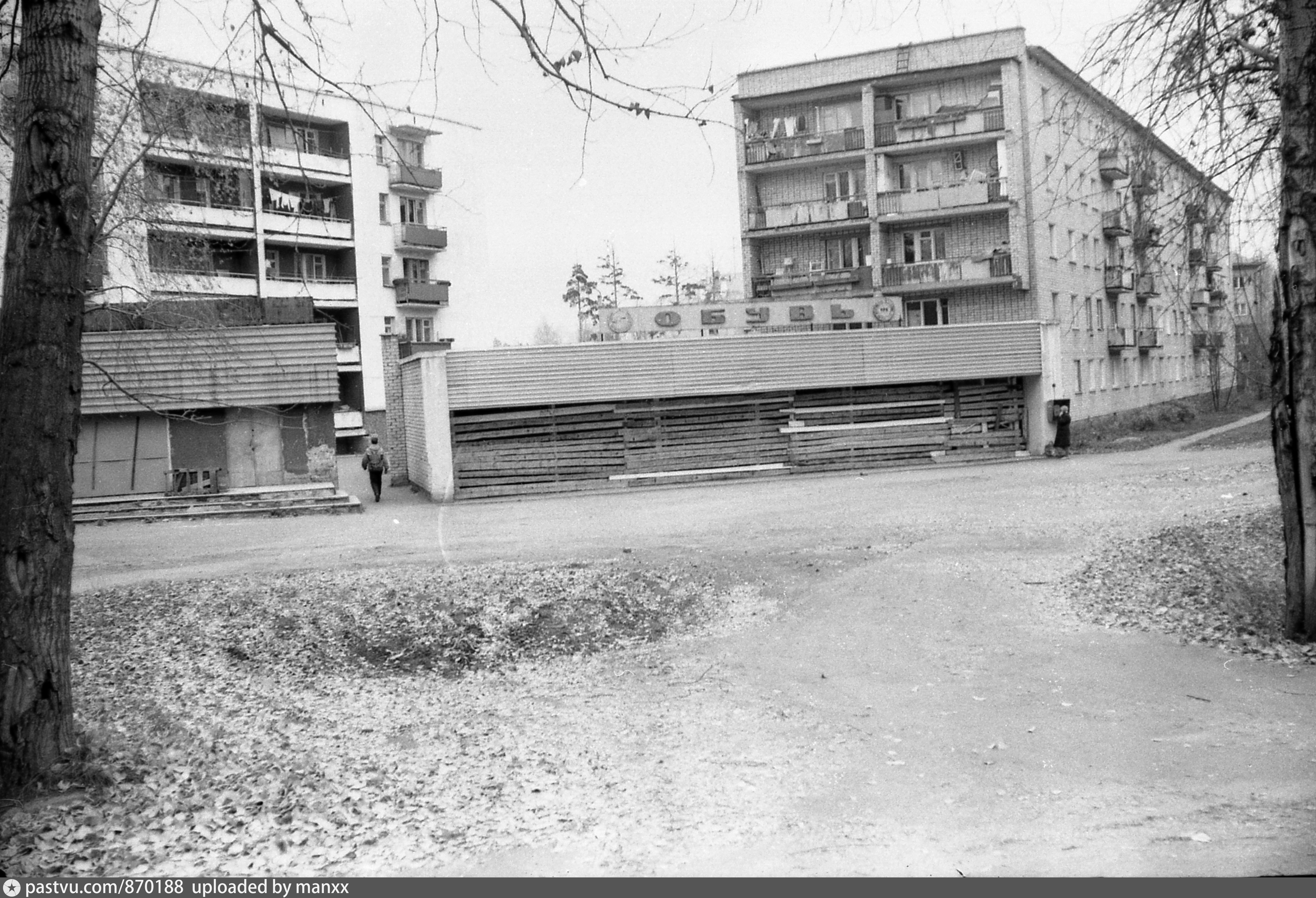 Свердловск 1988. Свердловск сортировка район 1980. Старая сортировка. Фото старой сортировки. Кафе театральное Свердловска 1988 г.