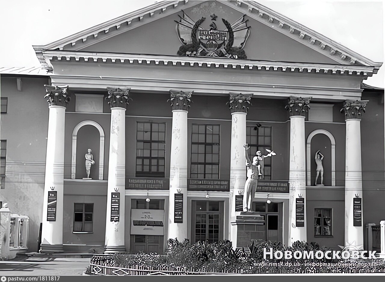 городской дворец культуры новомосковск