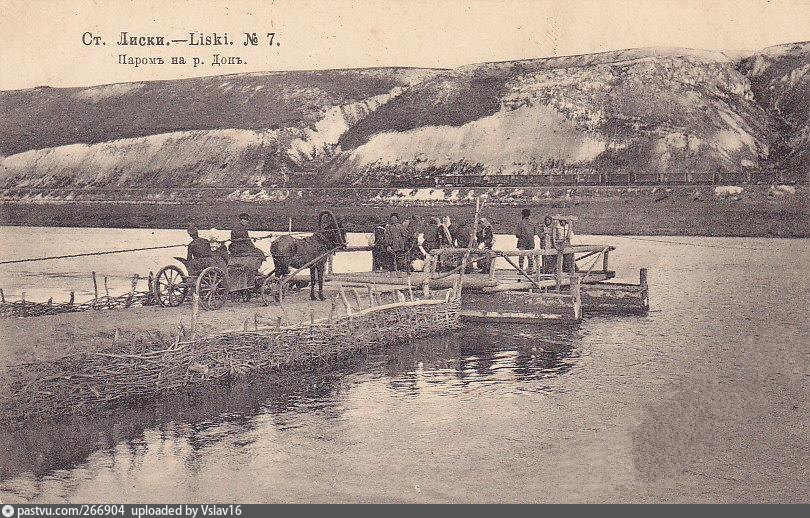 Старые фотографии город лиски