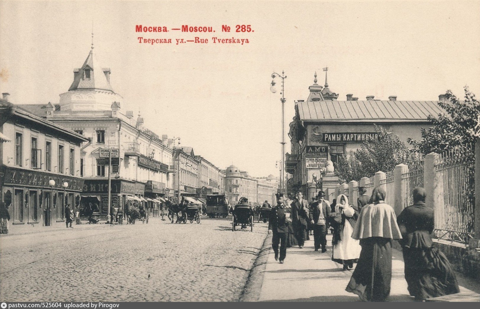 Тверская улица в 19 веке фото