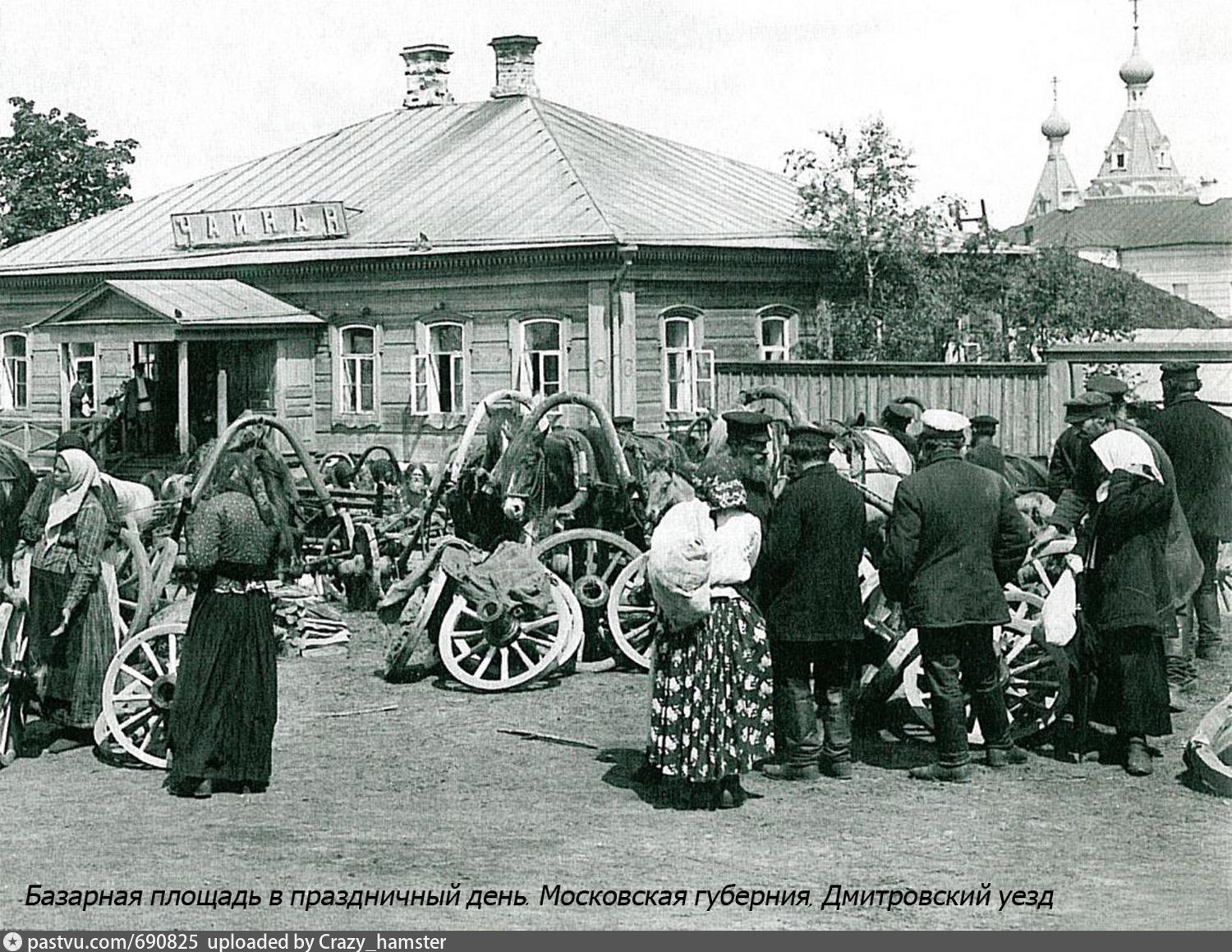 Старый дмитров фото. Дмитровский уезд Московская Губерния. Крестьяне Московской губернии. Старый город Дмитров. Усадьба крестьян Воронежской губернии.