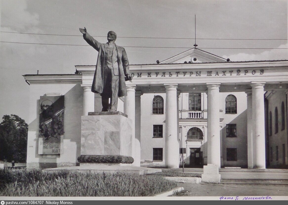 Ленина старая. Дворец культуры Шахтеров Кемерово. Памятник Ленину Кемерово ДК Шахтеров. Кировский Кемерово ДК памятник Ленину. ДК Шахтеров в Березовский Кемеровской области в 70 е годы.