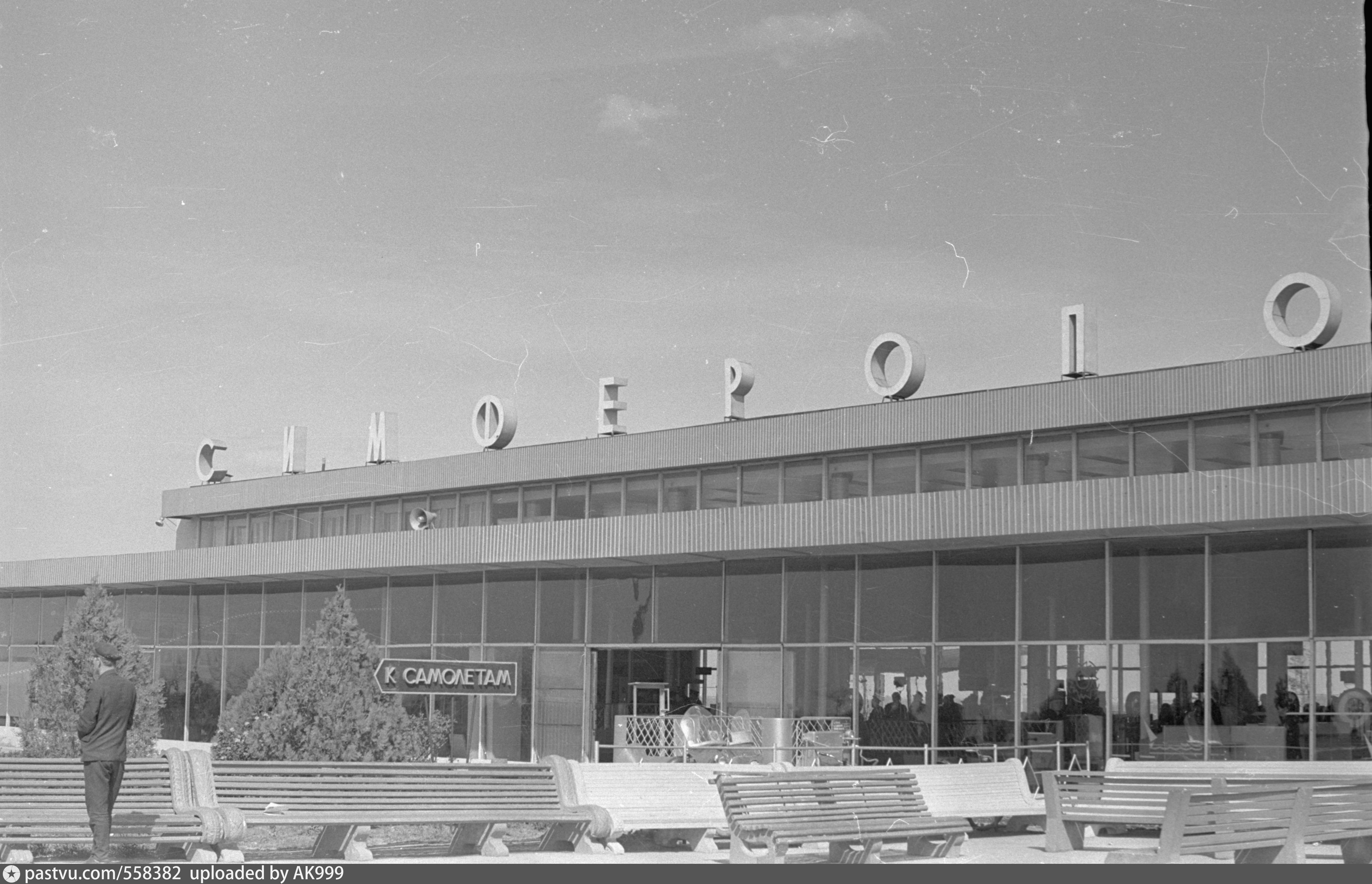 старый аэропорт крыма