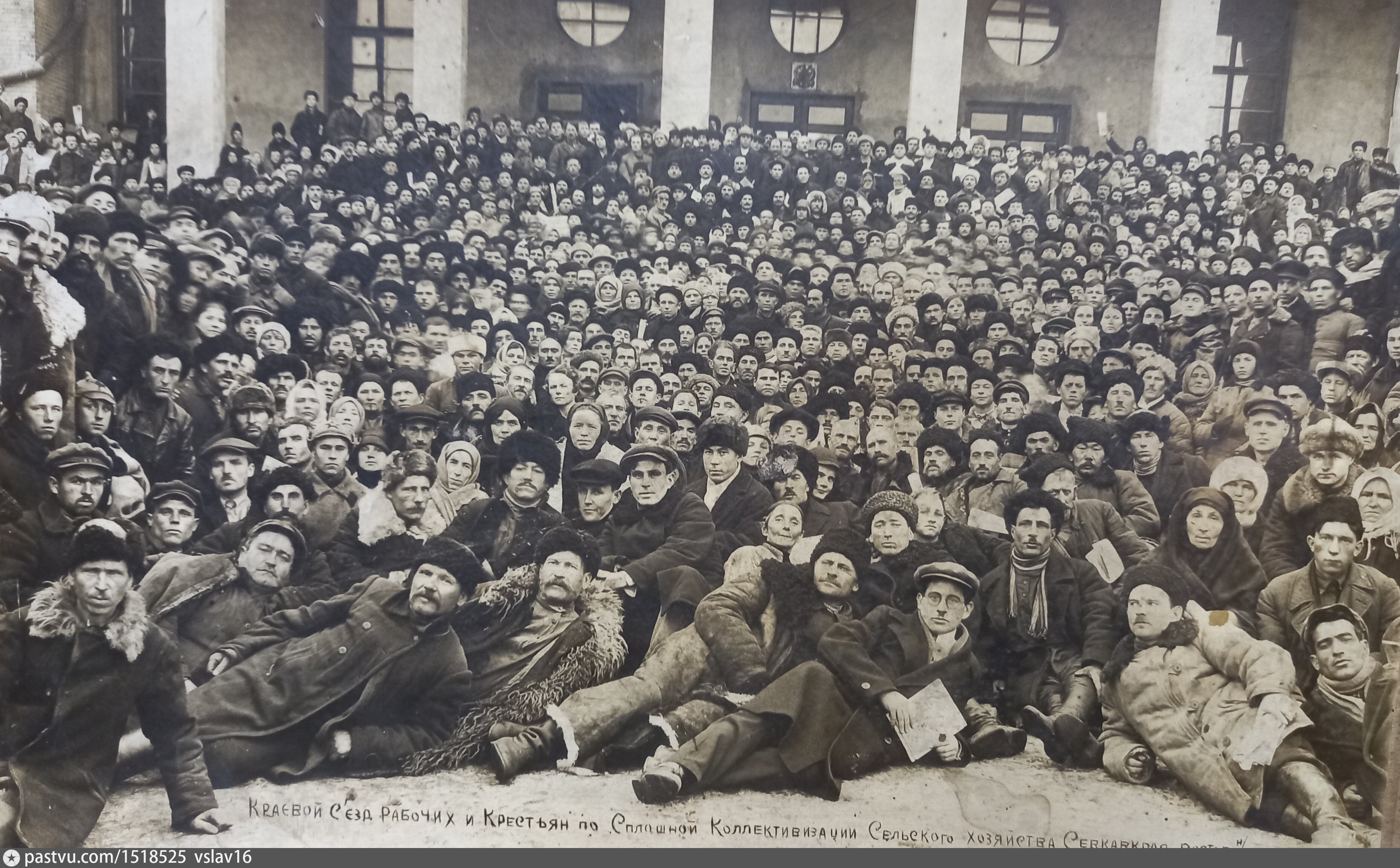 Всероссийский Учительский съезд 1917