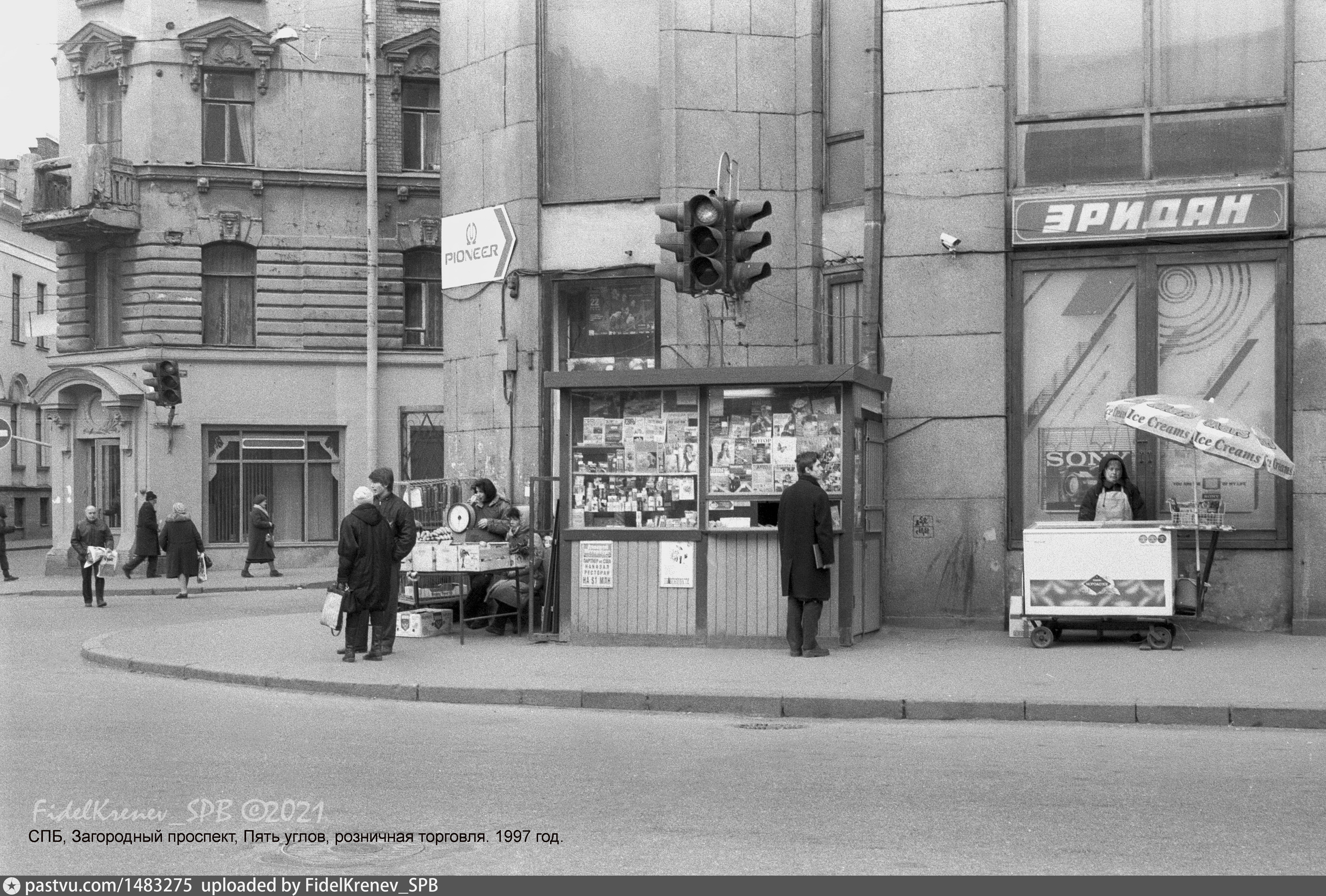 Пять углов, розничная торговля - Retro photos