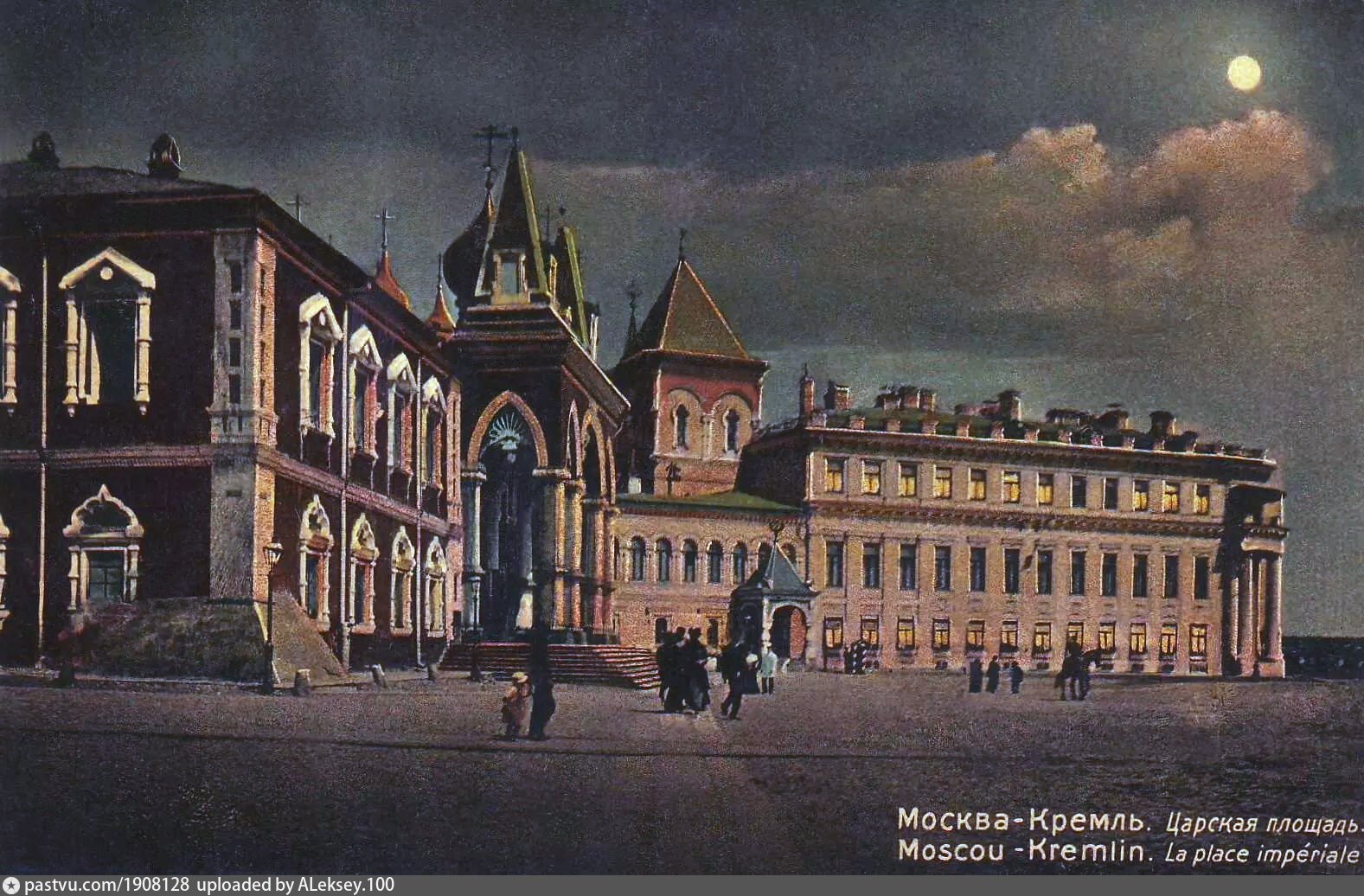 Исторический иметь. Царская площадь в Московском Кремле. Дореволюционный Московский Кремль. Ивановская площадь Кремль до революции. Кремль Царская площадь.