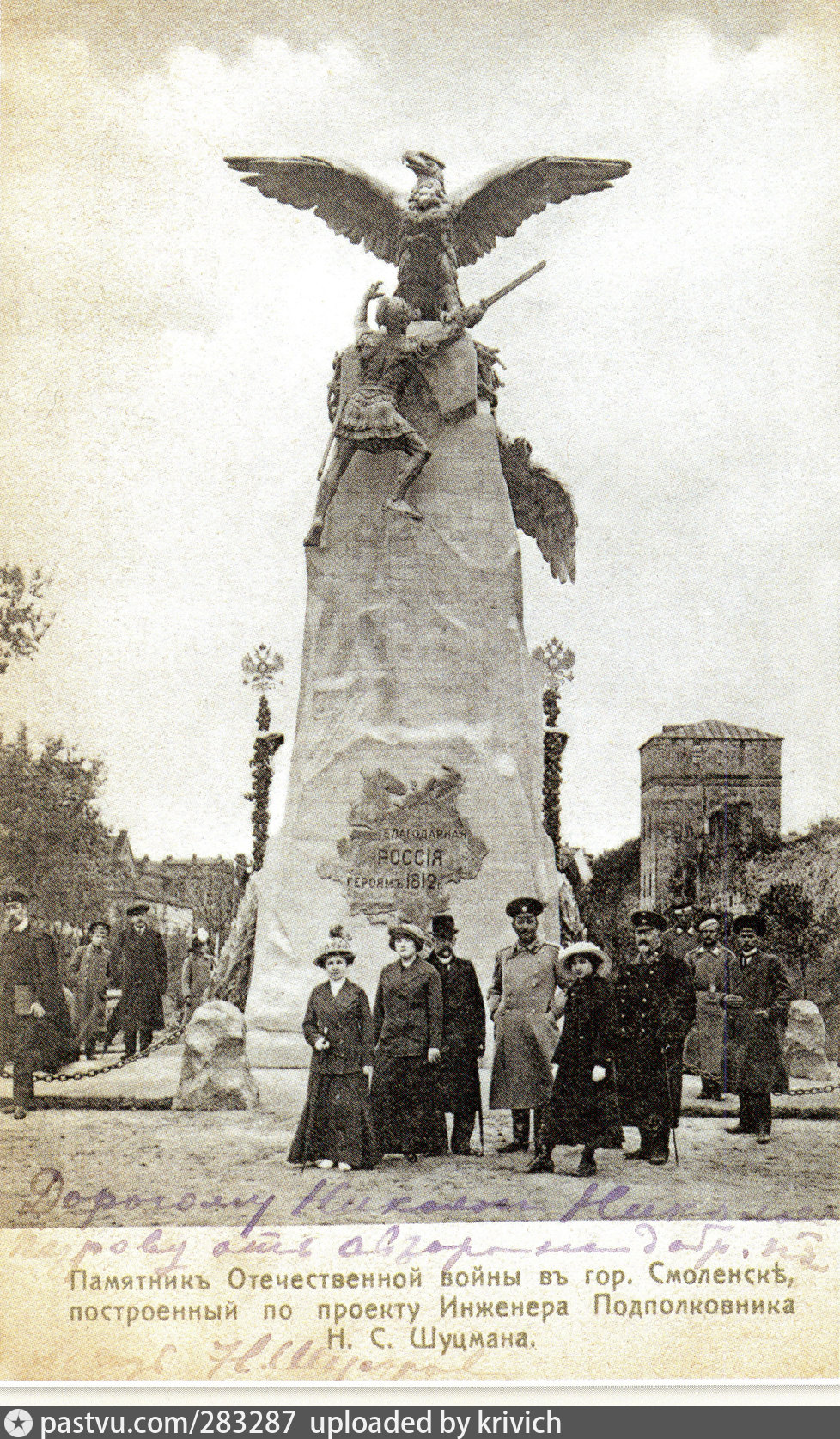 Памятник 1812. Памятник героям 1812 г Смоленск черно белый. Памятник столетия 1812 Смоленск. Псков памятник 1812. Смоленск памятник героям 1812 рисунок.