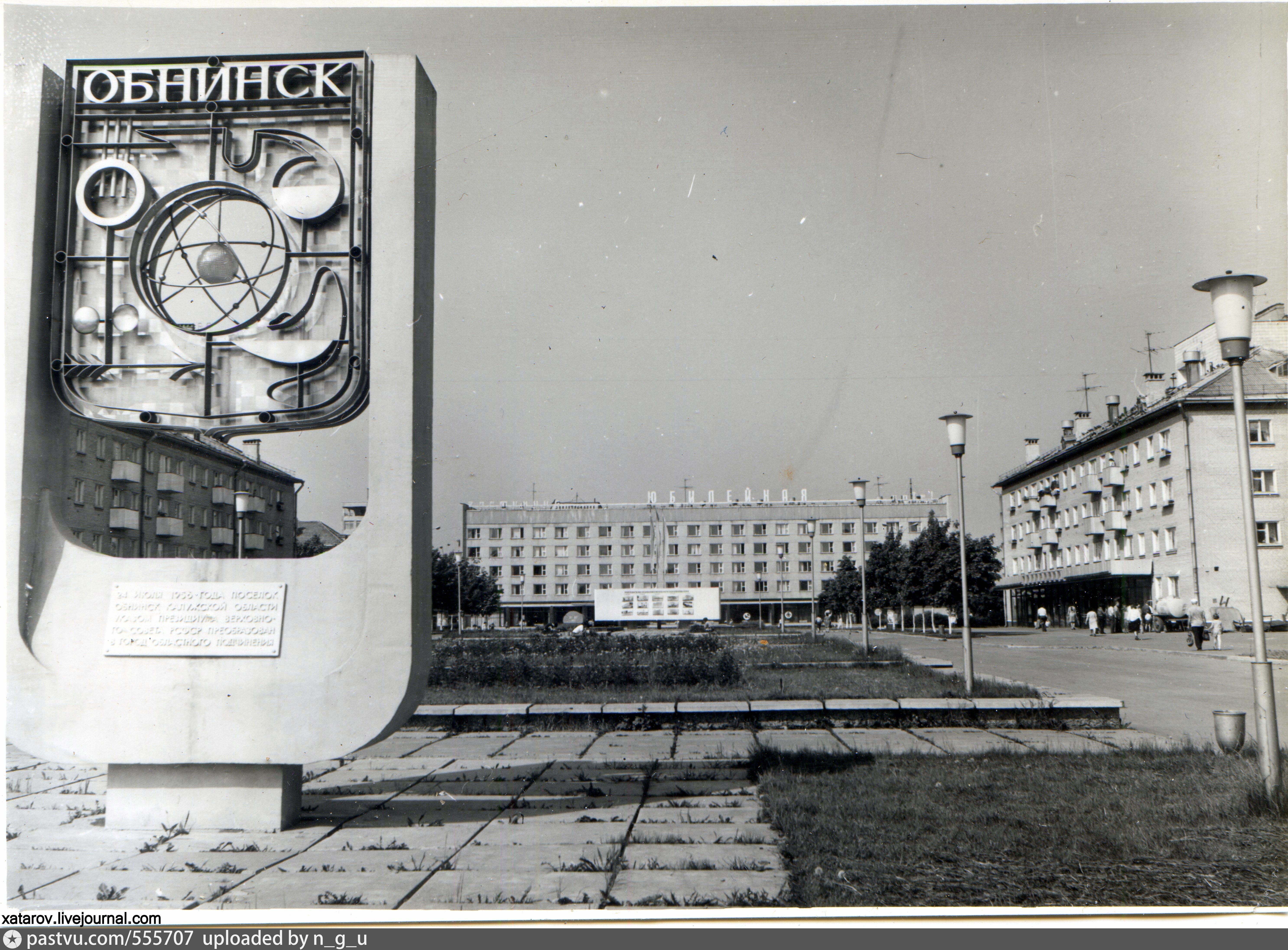 парк старый город обнинск