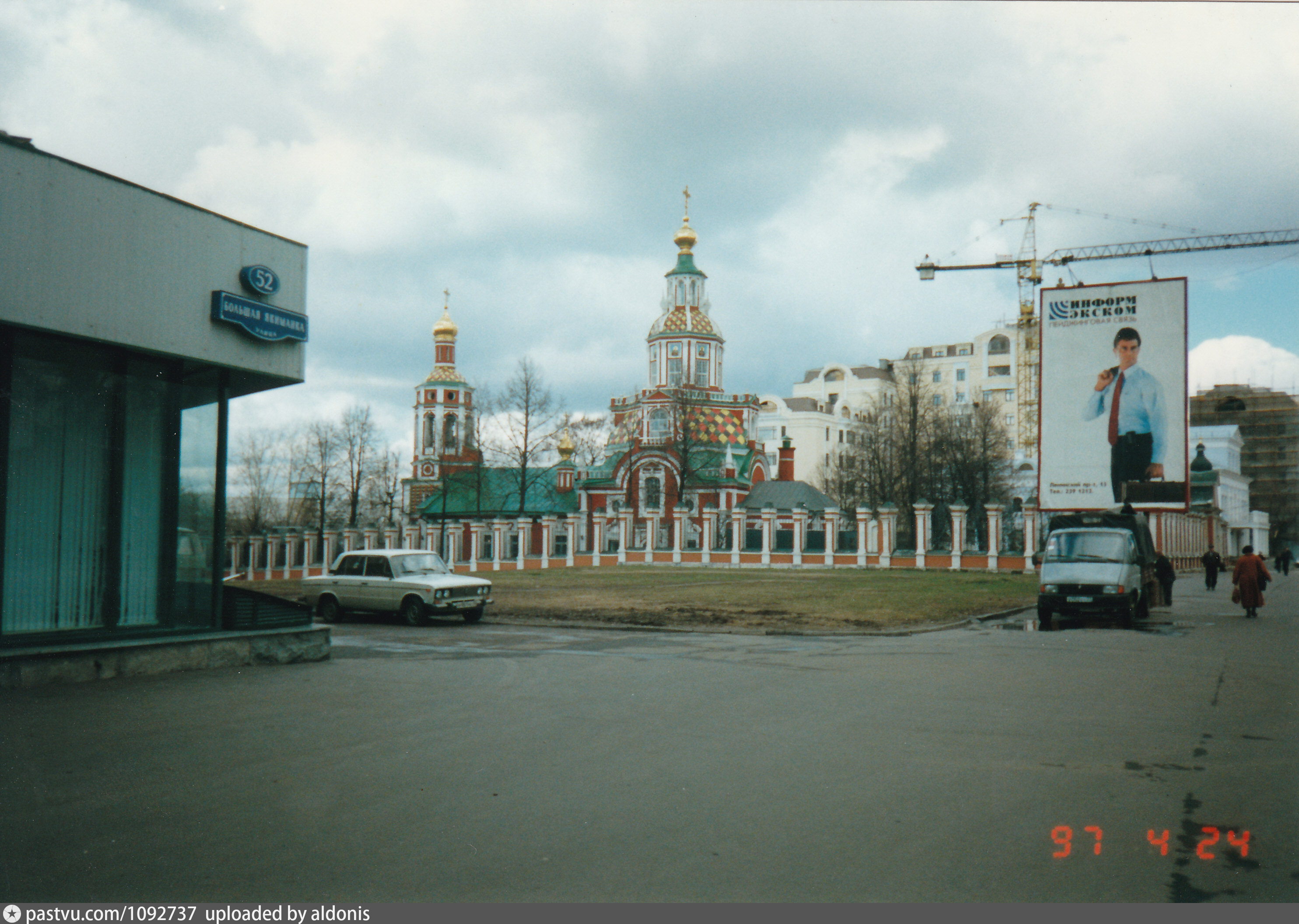 якиманка храм иоанна воина