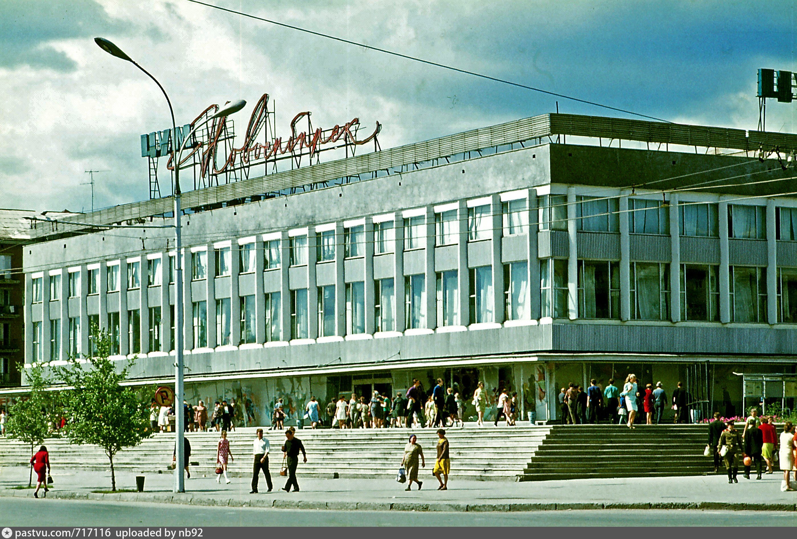 Город 1970 года. Новосибирск СССР. ЦУМ Новосибирск. ЦУМ Новосибирск 80-е. Центральный универмаг Новосибирск.