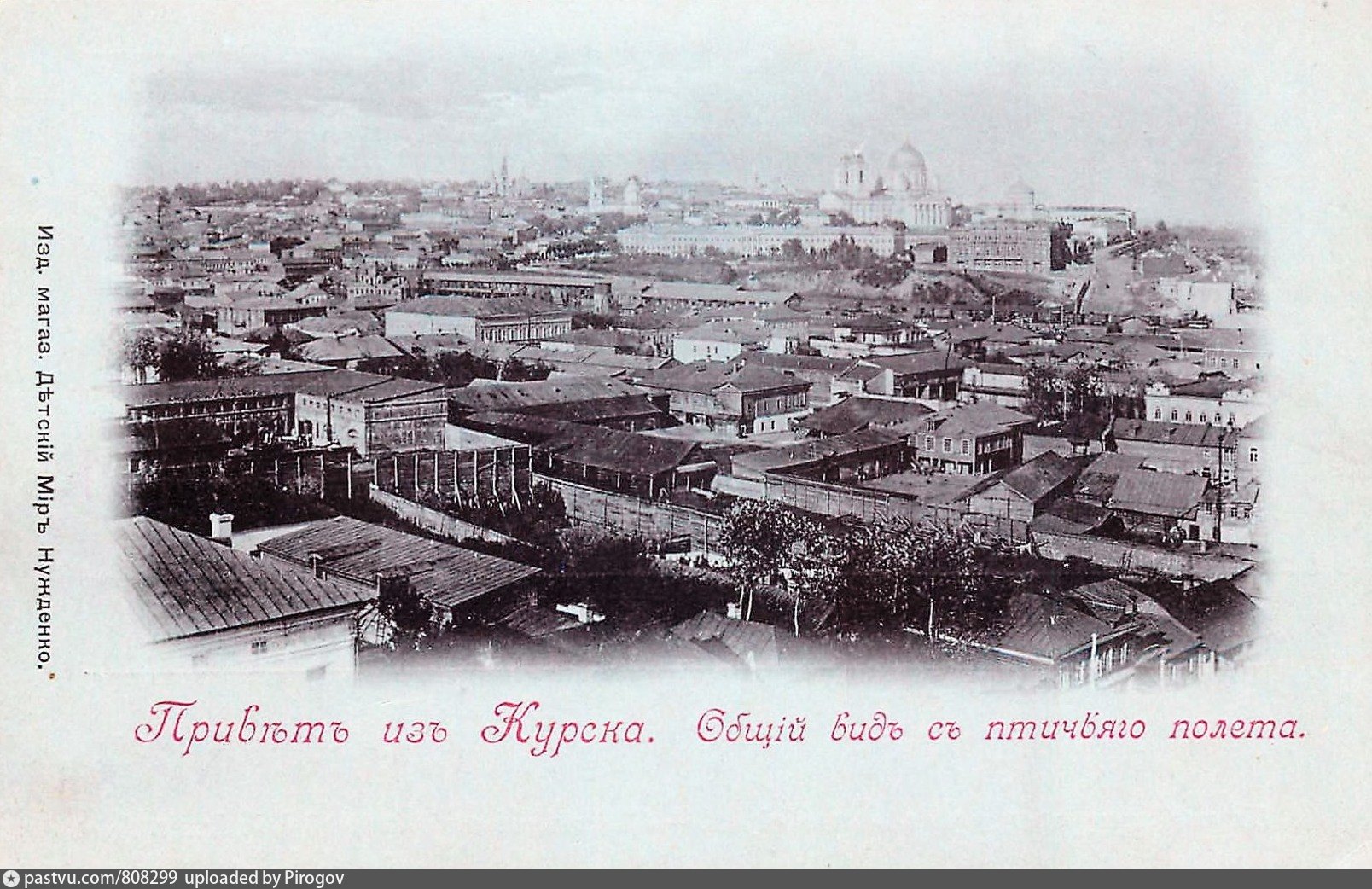 Курск панорама города