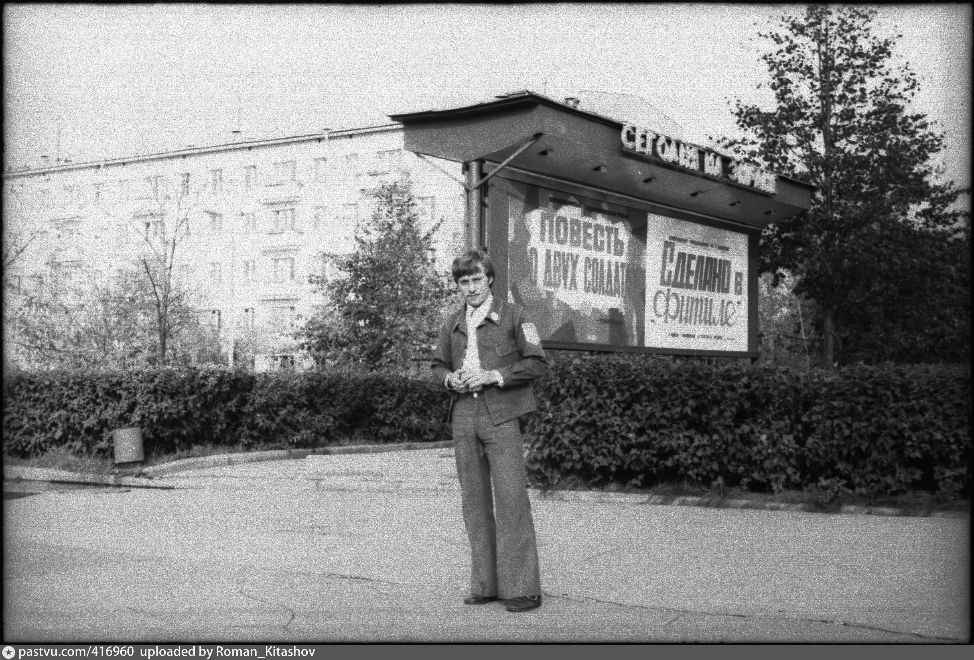 кинотеатр ангара москва старые